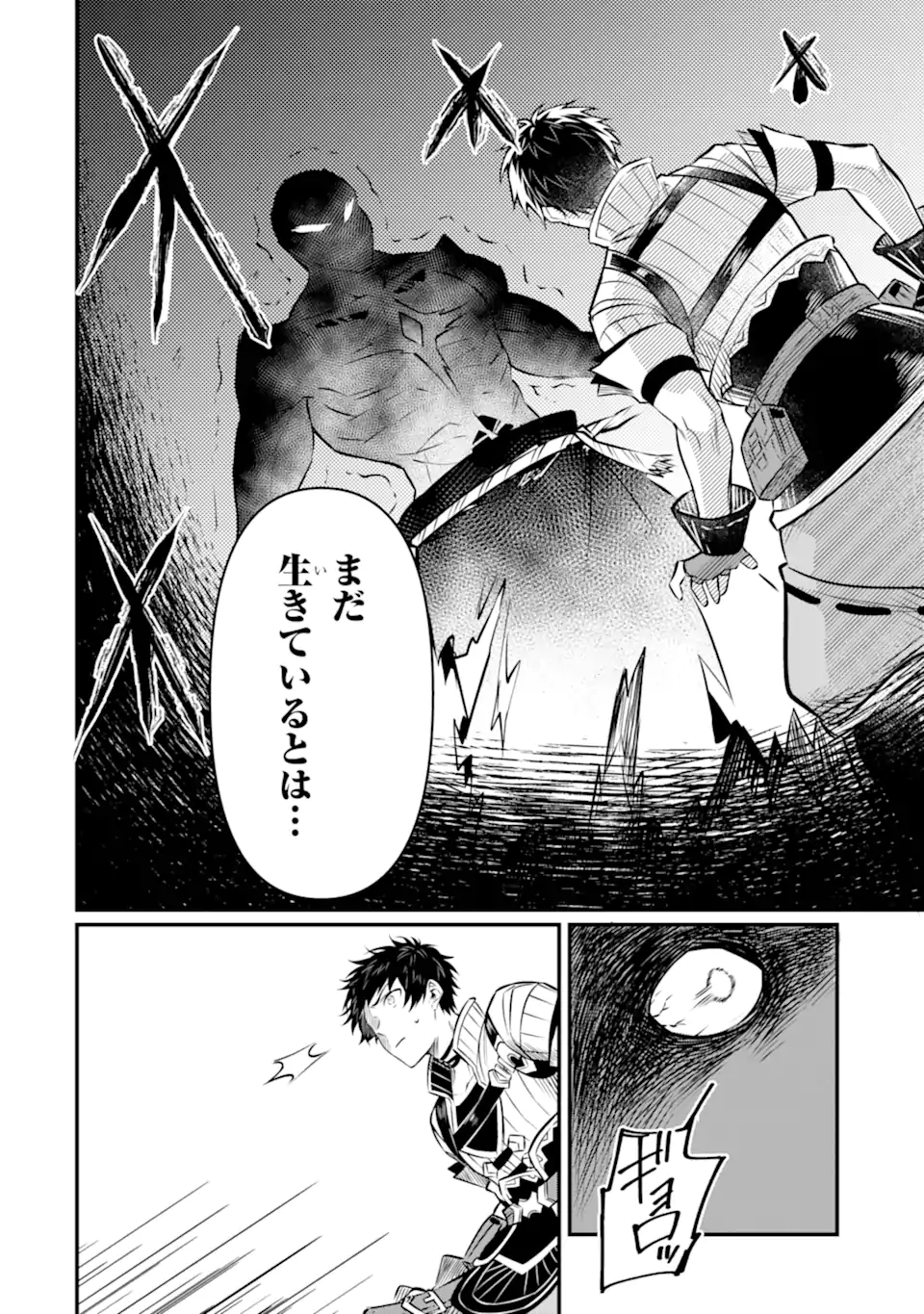 HENNA RYUU TO MOTO YUUSHA PARTY ZATSUYOU GAKARI, SHINTAIRIKU DE NONBIRI SLOW LIFE - raw - Chapter 10.1 - https://jpdd.ccdd.to/JPDD/hennaryuutomotoyuushapartyzatsuyougakarishintairikudenonbirislowlife/234102/jlnmlkht00n.webp