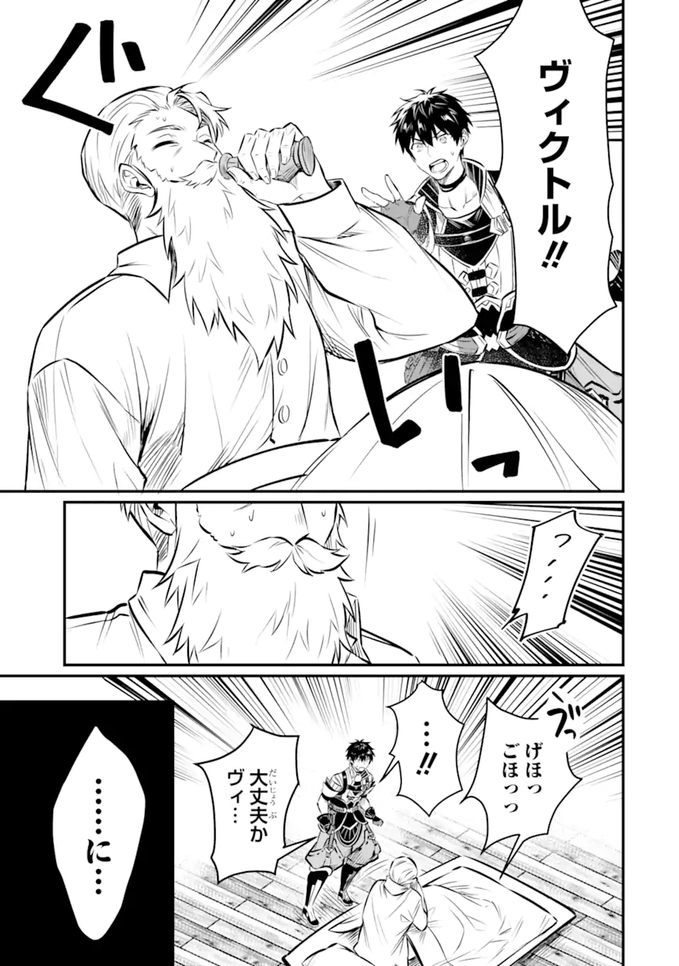 HENNA RYUU TO MOTO YUUSHA PARTY ZATSUYOU GAKARI, SHINTAIRIKU DE NONBIRI SLOW LIFE - raw - Chapter 10.1 - https://jpdd.ccdd.to/JPDD/hennaryuutomotoyuushapartyzatsuyougakarishintairikudenonbirislowlife/234102/lva4sct3bhi.webp
