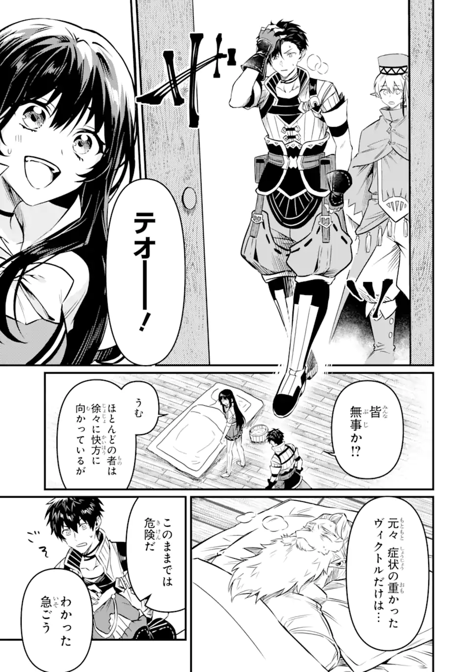 HENNA RYUU TO MOTO YUUSHA PARTY ZATSUYOU GAKARI, SHINTAIRIKU DE NONBIRI SLOW LIFE - raw - Chapter 10.1 - https://jpdd.ccdd.to/JPDD/hennaryuutomotoyuushapartyzatsuyougakarishintairikudenonbirislowlife/234102/qeadgghikf0.webp