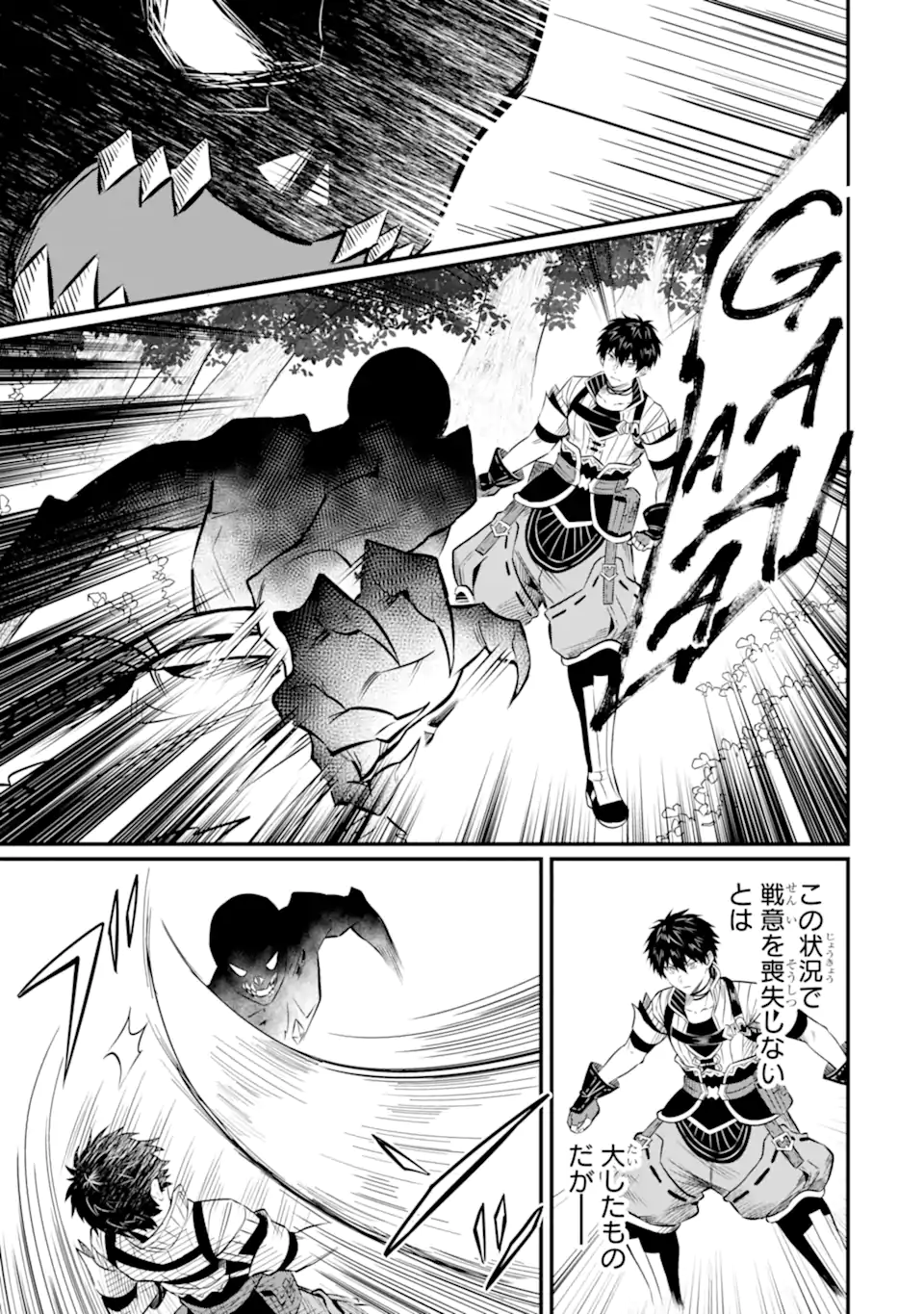 HENNA RYUU TO MOTO YUUSHA PARTY ZATSUYOU GAKARI, SHINTAIRIKU DE NONBIRI SLOW LIFE - raw - Chapter 10.1 - https://jpdd.ccdd.to/JPDD/hennaryuutomotoyuushapartyzatsuyougakarishintairikudenonbirislowlife/234102/rchbi0qk4si.webp