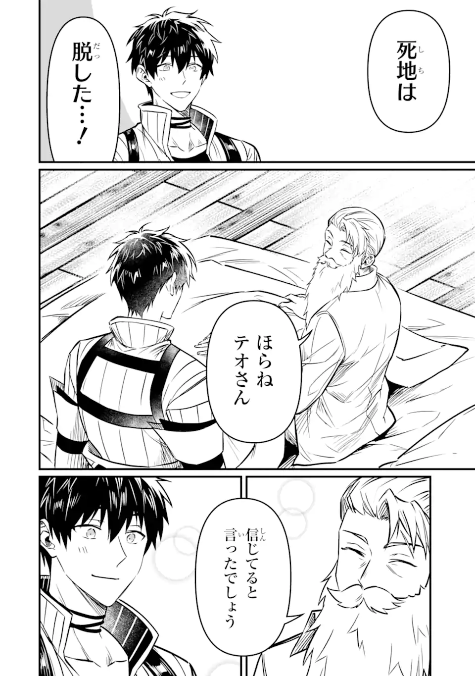 HENNA RYUU TO MOTO YUUSHA PARTY ZATSUYOU GAKARI, SHINTAIRIKU DE NONBIRI SLOW LIFE - raw - Chapter 10.1 - https://jpdd.ccdd.to/JPDD/hennaryuutomotoyuushapartyzatsuyougakarishintairikudenonbirislowlife/234102/v1t4w4kd5p1.webp