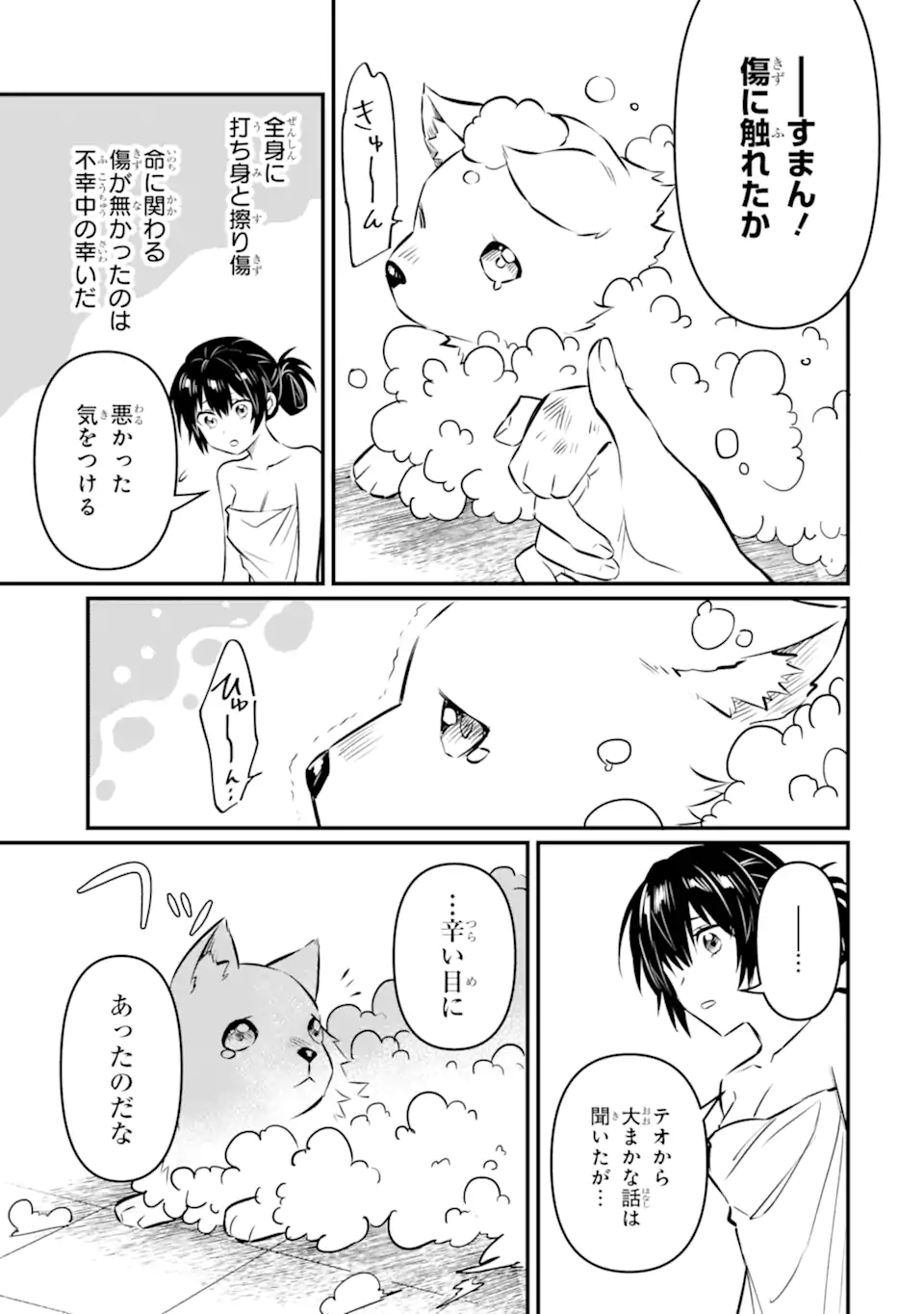 HENNA RYUU TO MOTO YUUSHA PARTY ZATSUYOU GAKARI, SHINTAIRIKU DE NONBIRI SLOW LIFE - raw - Chapter 10.2 - https://jpdd.ccdd.to/JPDD/hennaryuutomotoyuushapartyzatsuyougakarishintairikudenonbirislowlife/236297/00d0t2ehyqx.webp
