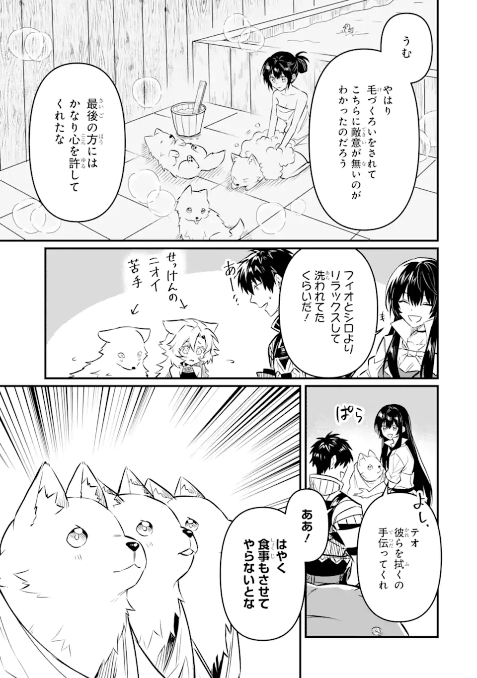 HENNA RYUU TO MOTO YUUSHA PARTY ZATSUYOU GAKARI, SHINTAIRIKU DE NONBIRI SLOW LIFE - raw - Chapter 10.2 - https://jpdd.ccdd.to/JPDD/hennaryuutomotoyuushapartyzatsuyougakarishintairikudenonbirislowlife/236297/g4sz01oxip3.webp