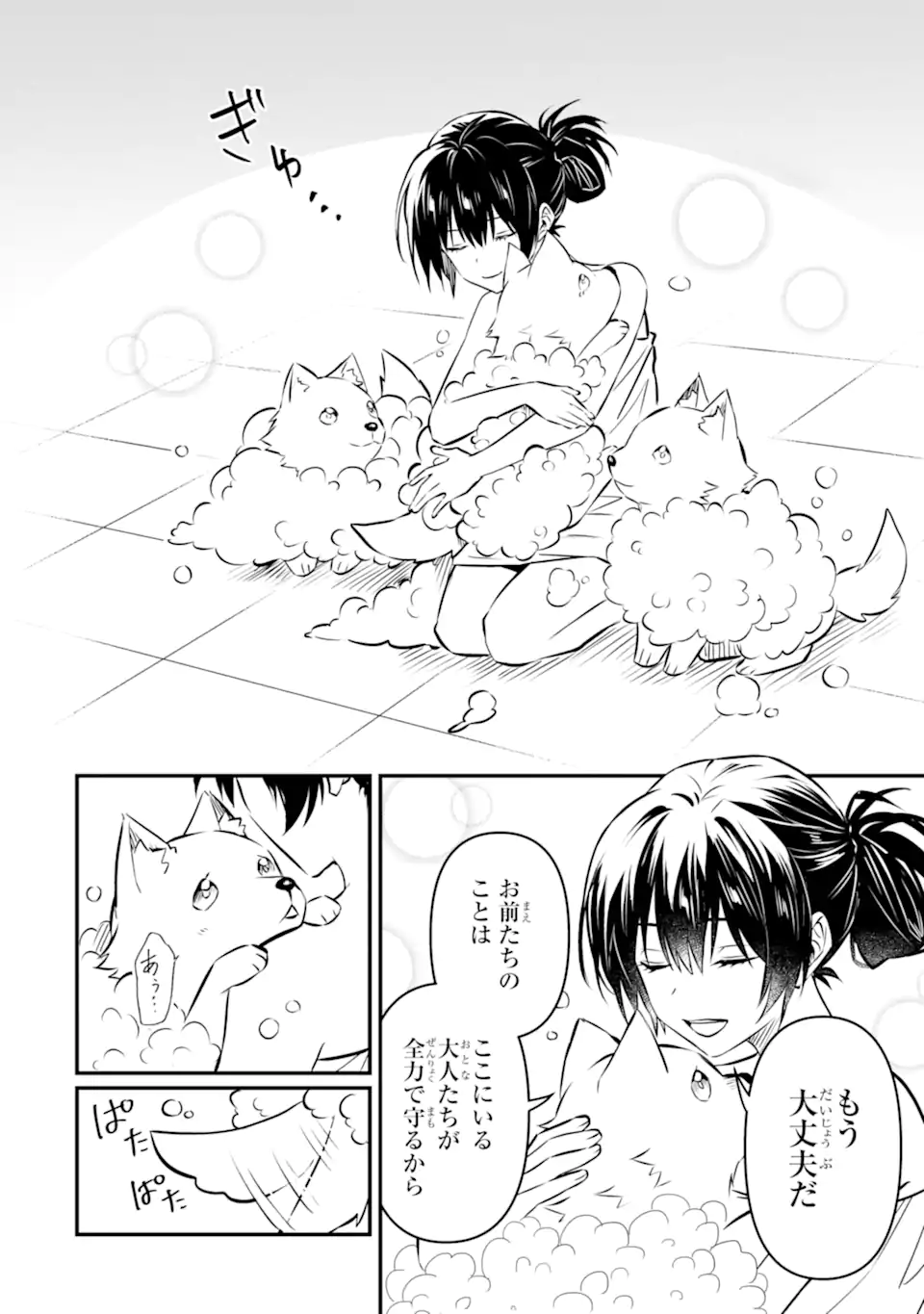 HENNA RYUU TO MOTO YUUSHA PARTY ZATSUYOU GAKARI, SHINTAIRIKU DE NONBIRI SLOW LIFE - raw - Chapter 10.2 - https://jpdd.ccdd.to/JPDD/hennaryuutomotoyuushapartyzatsuyougakarishintairikudenonbirislowlife/236297/hdnfele2rcf.webp