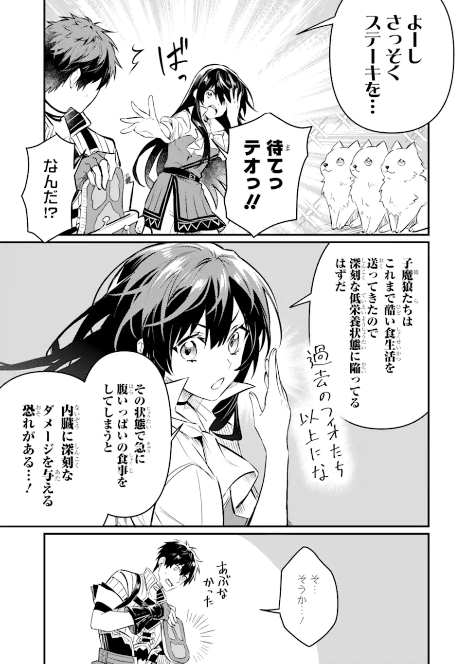 HENNA RYUU TO MOTO YUUSHA PARTY ZATSUYOU GAKARI, SHINTAIRIKU DE NONBIRI SLOW LIFE - raw - Chapter 10.2 - https://jpdd.ccdd.to/JPDD/hennaryuutomotoyuushapartyzatsuyougakarishintairikudenonbirislowlife/236297/j0nyfwsvckl.webp