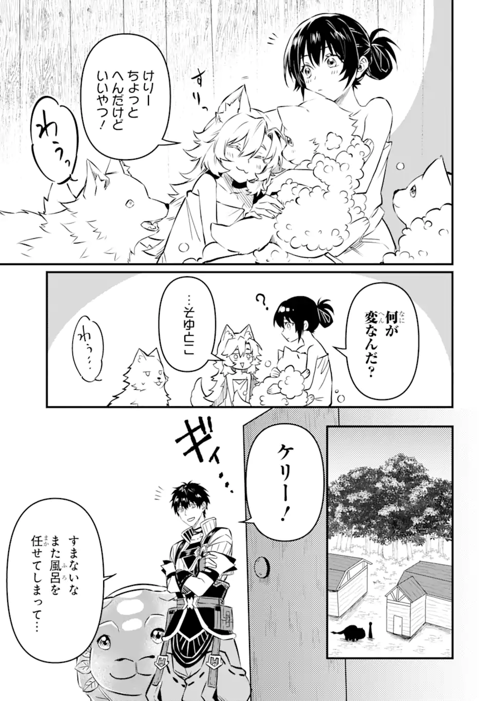 HENNA RYUU TO MOTO YUUSHA PARTY ZATSUYOU GAKARI, SHINTAIRIKU DE NONBIRI SLOW LIFE - raw - Chapter 10.2 - https://jpdd.ccdd.to/JPDD/hennaryuutomotoyuushapartyzatsuyougakarishintairikudenonbirislowlife/236297/ku1iyfcenqk.webp