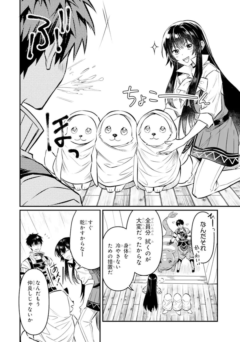 HENNA RYUU TO MOTO YUUSHA PARTY ZATSUYOU GAKARI, SHINTAIRIKU DE NONBIRI SLOW LIFE - raw - Chapter 10.2 - https://jpdd.ccdd.to/JPDD/hennaryuutomotoyuushapartyzatsuyougakarishintairikudenonbirislowlife/236297/mjmglupbdhp.webp
