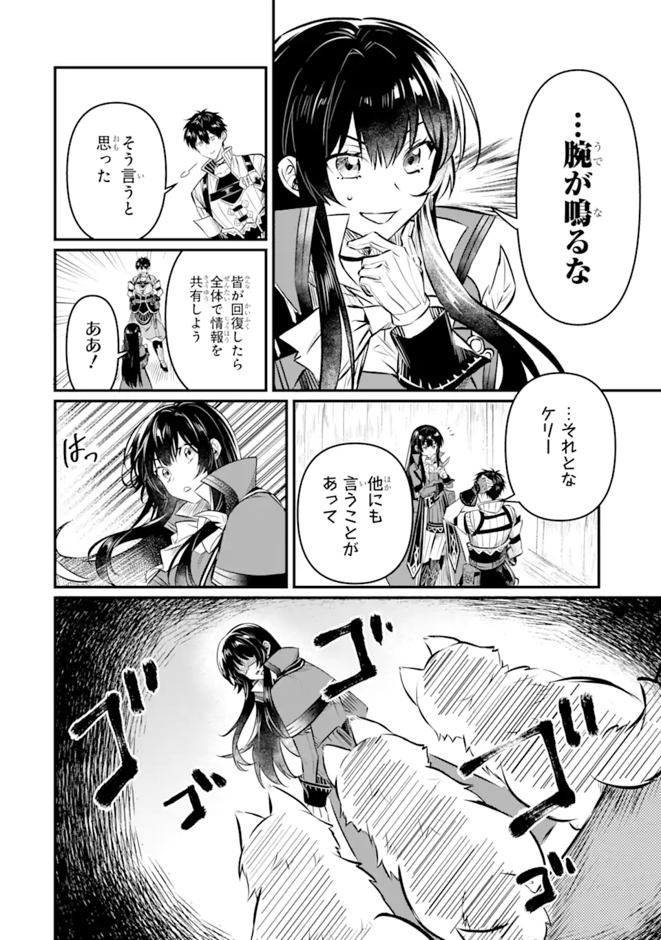HENNA RYUU TO MOTO YUUSHA PARTY ZATSUYOU GAKARI, SHINTAIRIKU DE NONBIRI SLOW LIFE - raw - Chapter 10.2 - https://jpdd.ccdd.to/JPDD/hennaryuutomotoyuushapartyzatsuyougakarishintairikudenonbirislowlife/236297/pa1ld2wedeq.webp