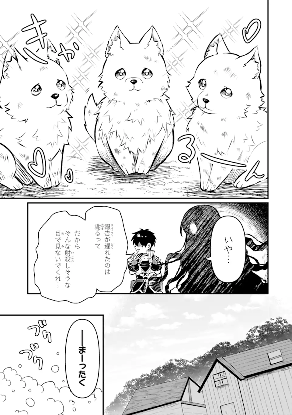 HENNA RYUU TO MOTO YUUSHA PARTY ZATSUYOU GAKARI, SHINTAIRIKU DE NONBIRI SLOW LIFE - raw - Chapter 10.2 - https://jpdd.ccdd.to/JPDD/hennaryuutomotoyuushapartyzatsuyougakarishintairikudenonbirislowlife/236297/vohn1dkpdcl.webp