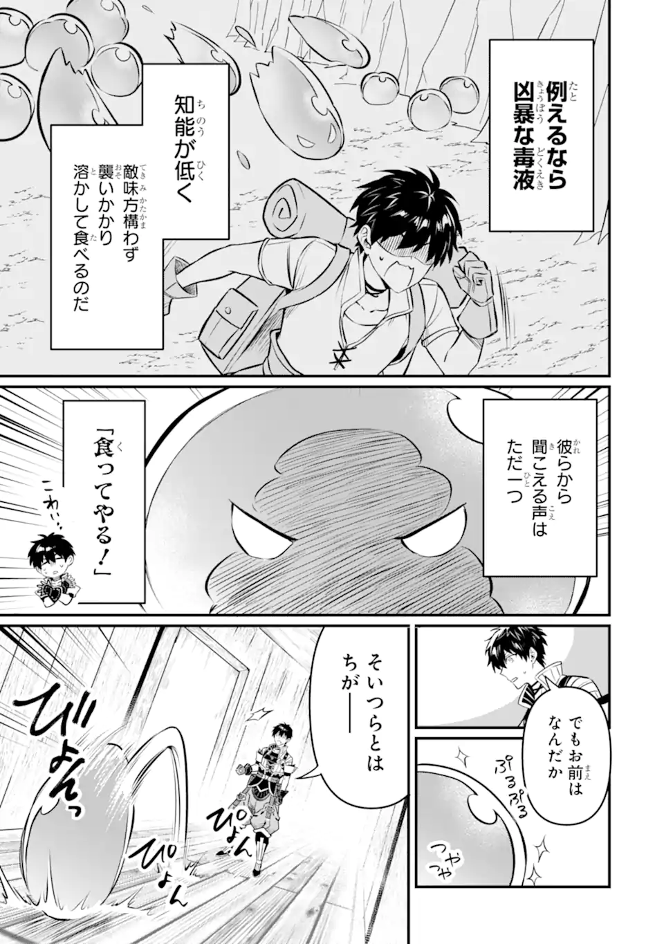 HENNA RYUU TO MOTO YUUSHA PARTY ZATSUYOU GAKARI, SHINTAIRIKU DE NONBIRI SLOW LIFE - raw - Chapter 11 - https://jpdd.ccdd.to/JPDD/hennaryuutomotoyuushapartyzatsuyougakarishintairikudenonbirislowlife/237794/2xhmuxxyobn.webp