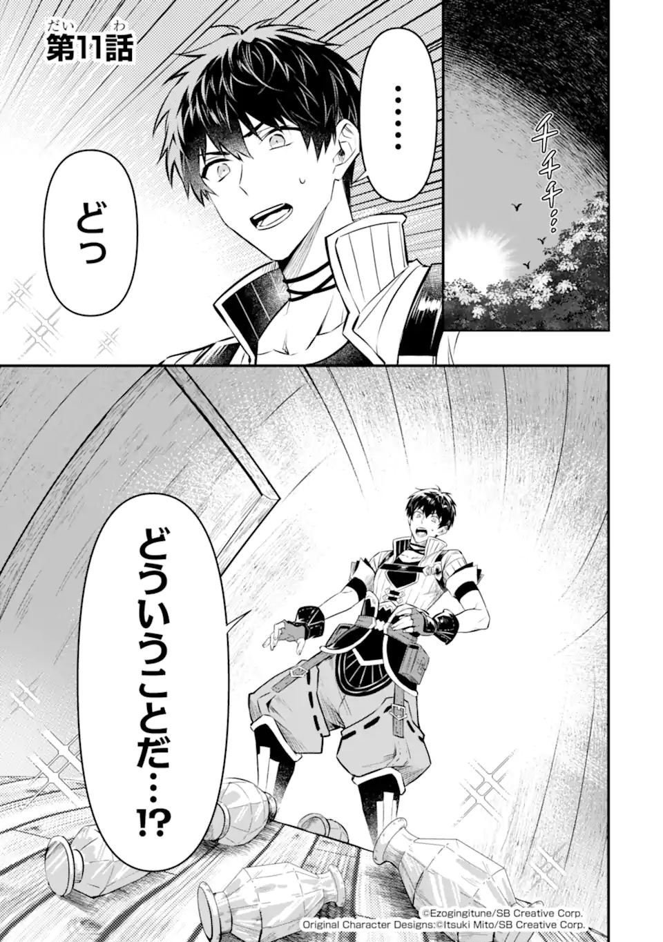 HENNA RYUU TO MOTO YUUSHA PARTY ZATSUYOU GAKARI, SHINTAIRIKU DE NONBIRI SLOW LIFE - raw - Chapter 11 - https://jpdd.ccdd.to/JPDD/hennaryuutomotoyuushapartyzatsuyougakarishintairikudenonbirislowlife/237794/j1echn3t4ss.webp