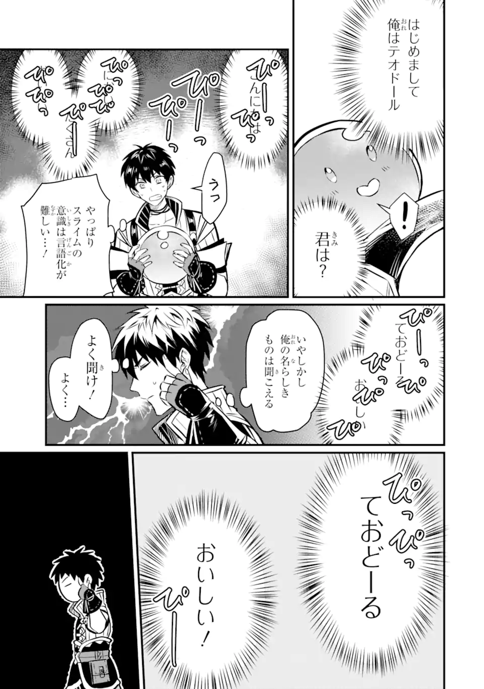 HENNA RYUU TO MOTO YUUSHA PARTY ZATSUYOU GAKARI, SHINTAIRIKU DE NONBIRI SLOW LIFE - raw - Chapter 11 - https://jpdd.ccdd.to/JPDD/hennaryuutomotoyuushapartyzatsuyougakarishintairikudenonbirislowlife/237794/lnky1ym5ajw.webp