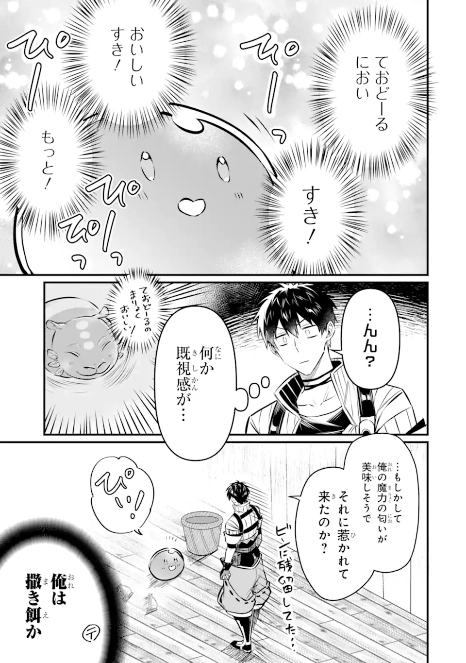 HENNA RYUU TO MOTO YUUSHA PARTY ZATSUYOU GAKARI, SHINTAIRIKU DE NONBIRI SLOW LIFE - raw - Chapter 11 - https://jpdd.ccdd.to/JPDD/hennaryuutomotoyuushapartyzatsuyougakarishintairikudenonbirislowlife/237794/yleogms5zzz.webp