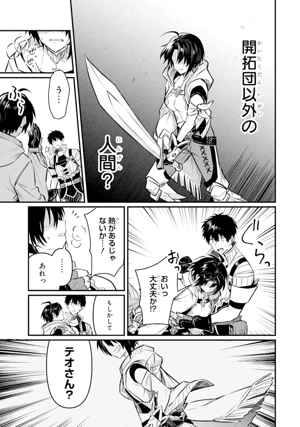 HENNA RYUU TO MOTO YUUSHA PARTY ZATSUYOU GAKARI, SHINTAIRIKU DE NONBIRI SLOW LIFE - raw - Chapter 12 - https://jpdd.ccdd.to/JPDD/hennaryuutomotoyuushapartyzatsuyougakarishintairikudenonbirislowlife/239274/a4jpaplomhu.webp