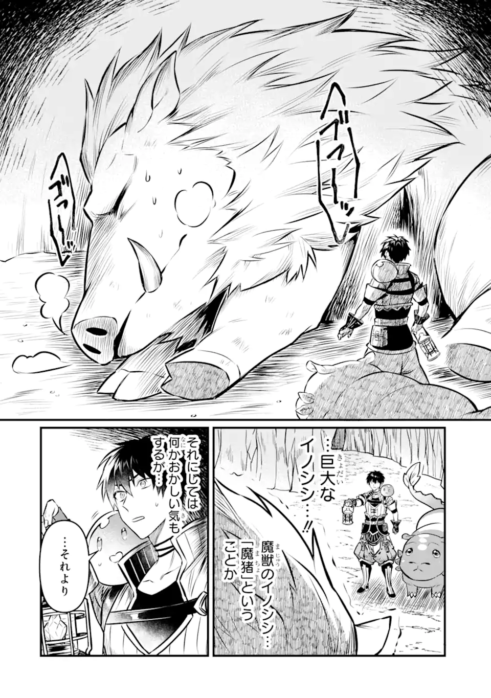 HENNA RYUU TO MOTO YUUSHA PARTY ZATSUYOU GAKARI, SHINTAIRIKU DE NONBIRI SLOW LIFE - raw - Chapter 12 - https://jpdd.ccdd.to/JPDD/hennaryuutomotoyuushapartyzatsuyougakarishintairikudenonbirislowlife/239274/btdbbea0gus.webp