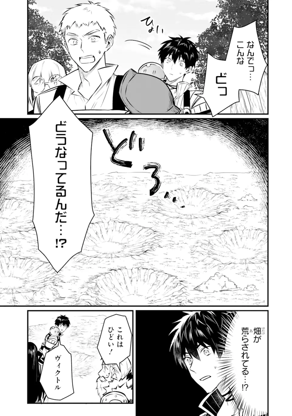 HENNA RYUU TO MOTO YUUSHA PARTY ZATSUYOU GAKARI, SHINTAIRIKU DE NONBIRI SLOW LIFE - raw - Chapter 12 - https://jpdd.ccdd.to/JPDD/hennaryuutomotoyuushapartyzatsuyougakarishintairikudenonbirislowlife/239274/bzjvaalrmvh.webp