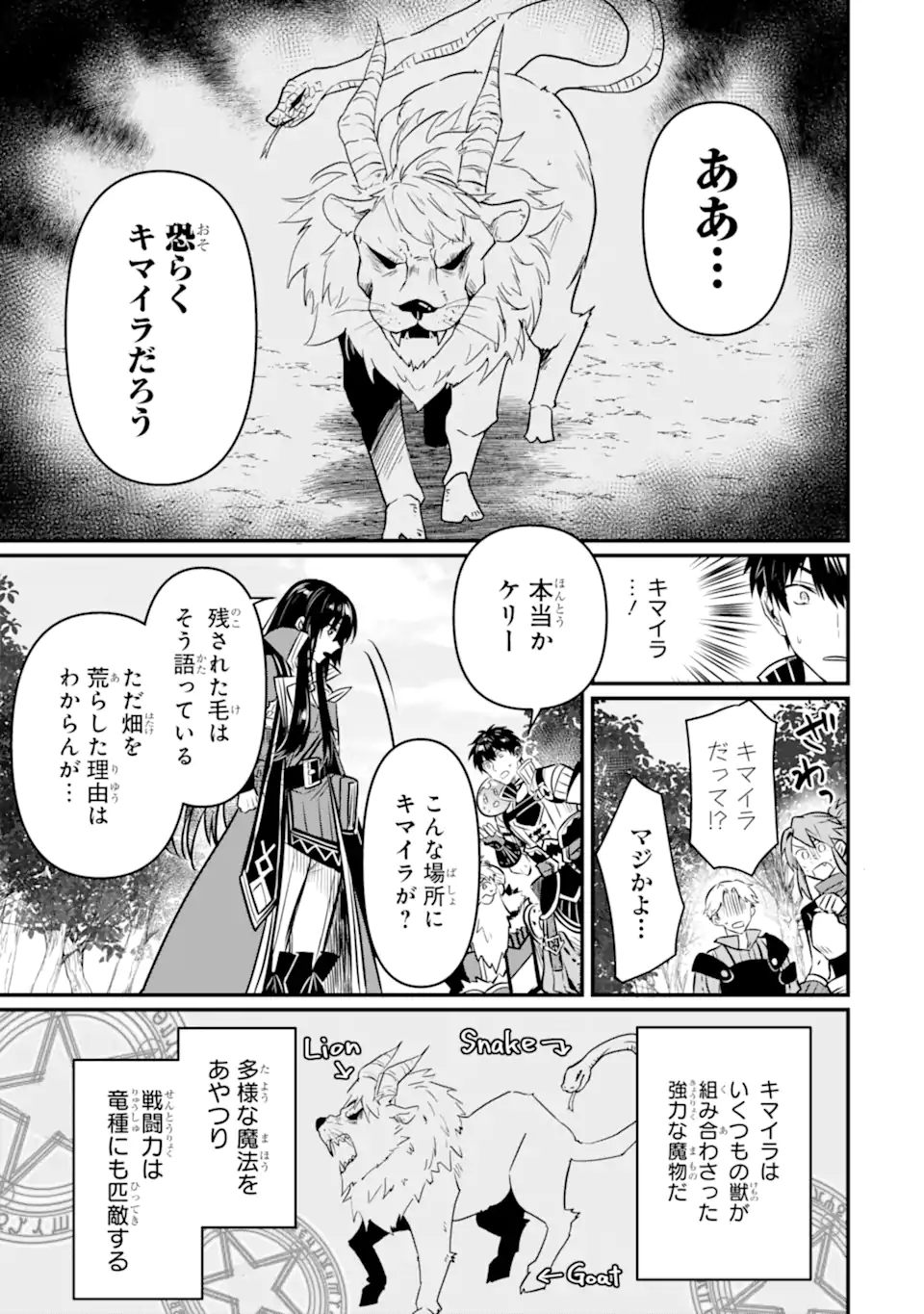 HENNA RYUU TO MOTO YUUSHA PARTY ZATSUYOU GAKARI, SHINTAIRIKU DE NONBIRI SLOW LIFE - raw - Chapter 12 - https://jpdd.ccdd.to/JPDD/hennaryuutomotoyuushapartyzatsuyougakarishintairikudenonbirislowlife/239274/d0bejokmo0p.webp