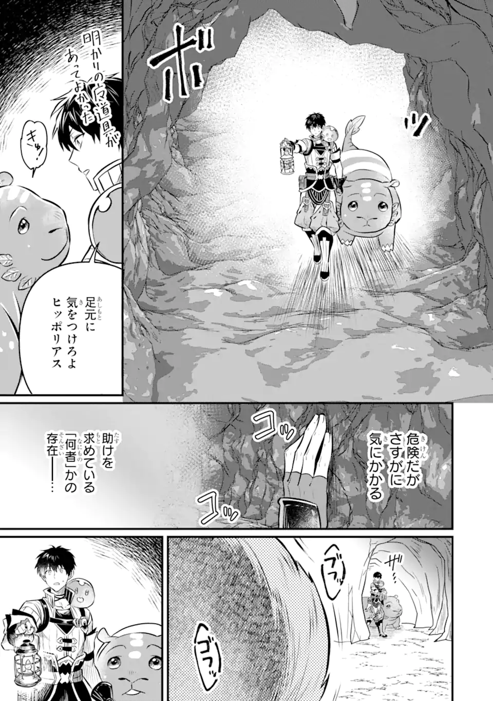 HENNA RYUU TO MOTO YUUSHA PARTY ZATSUYOU GAKARI, SHINTAIRIKU DE NONBIRI SLOW LIFE - raw - Chapter 12 - https://jpdd.ccdd.to/JPDD/hennaryuutomotoyuushapartyzatsuyougakarishintairikudenonbirislowlife/239274/fj3xx1nym4t.webp