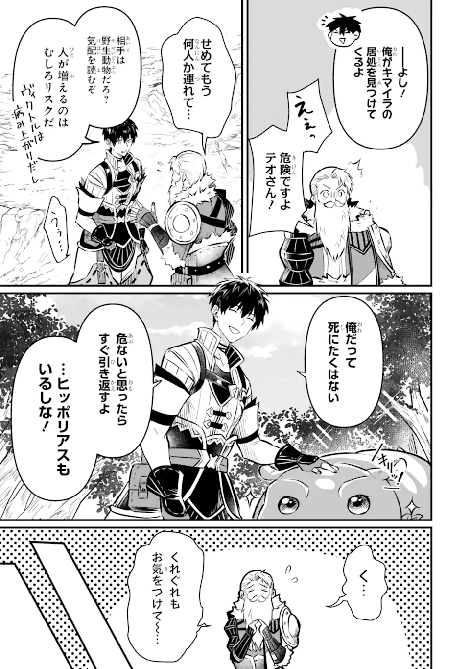 HENNA RYUU TO MOTO YUUSHA PARTY ZATSUYOU GAKARI, SHINTAIRIKU DE NONBIRI SLOW LIFE - raw - Chapter 12 - https://jpdd.ccdd.to/JPDD/hennaryuutomotoyuushapartyzatsuyougakarishintairikudenonbirislowlife/239274/gydjnmn2z2d.webp