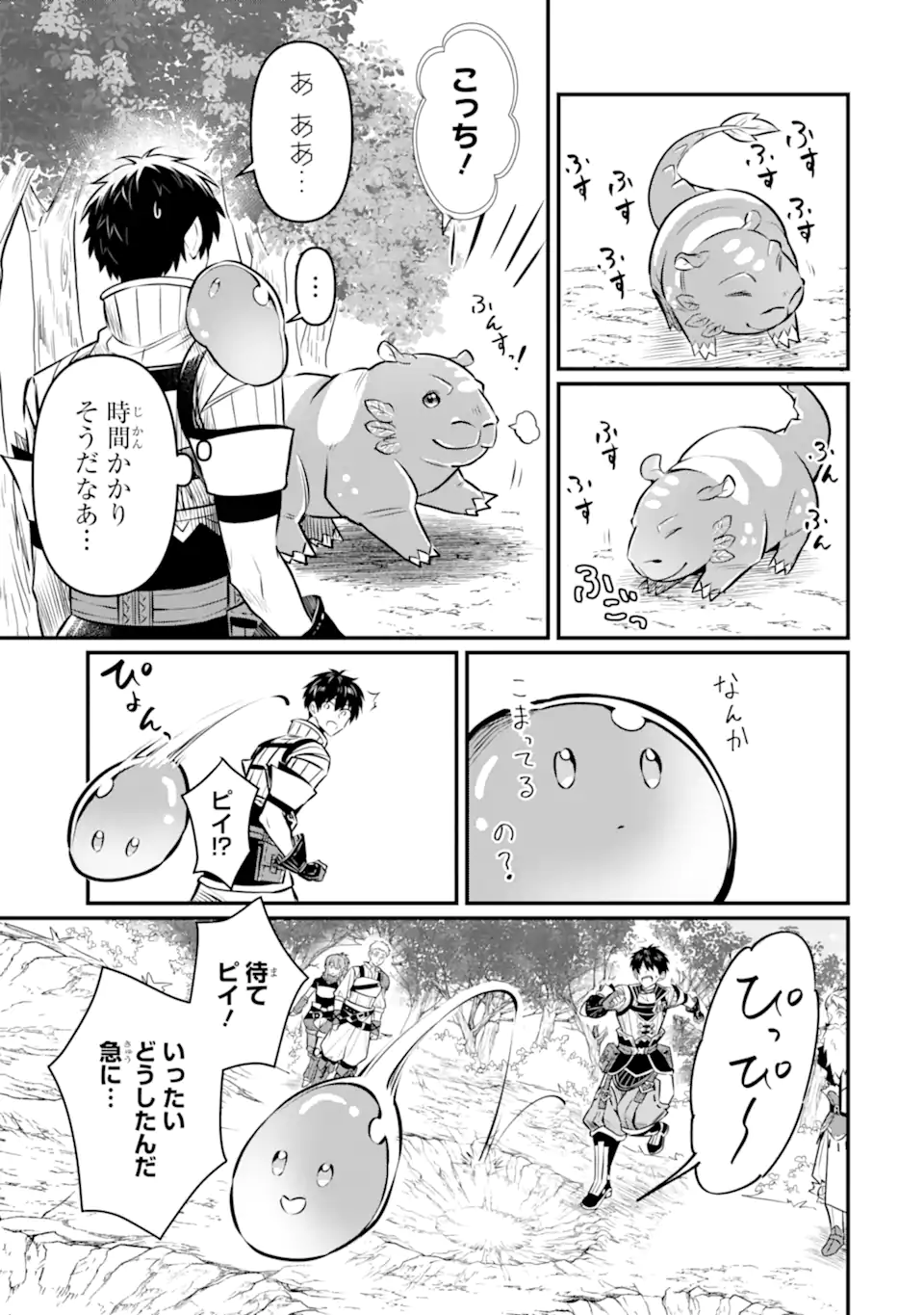 HENNA RYUU TO MOTO YUUSHA PARTY ZATSUYOU GAKARI, SHINTAIRIKU DE NONBIRI SLOW LIFE - raw - Chapter 12 - https://jpdd.ccdd.to/JPDD/hennaryuutomotoyuushapartyzatsuyougakarishintairikudenonbirislowlife/239274/ibznb5ngzix.webp