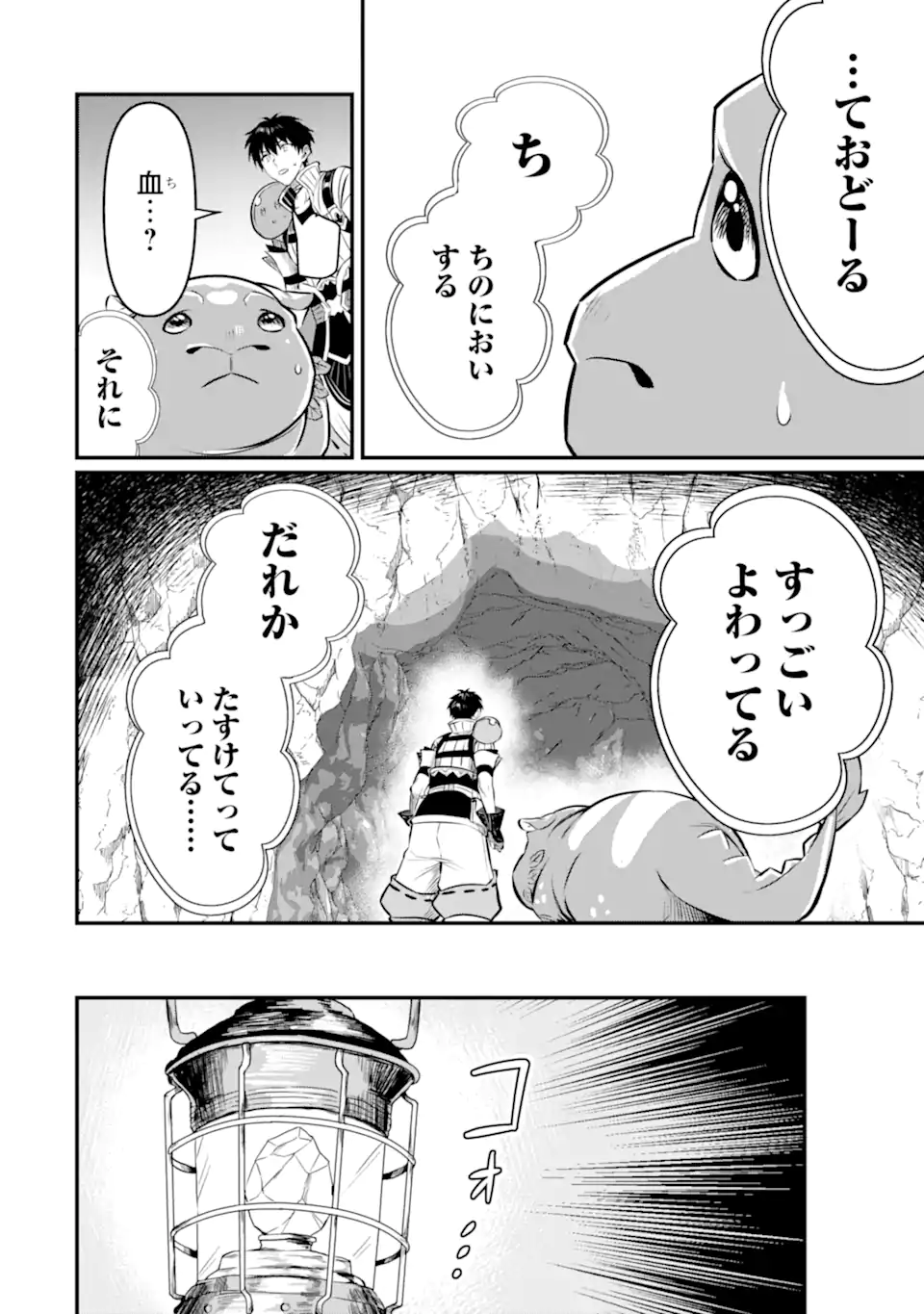HENNA RYUU TO MOTO YUUSHA PARTY ZATSUYOU GAKARI, SHINTAIRIKU DE NONBIRI SLOW LIFE - raw - Chapter 12 - https://jpdd.ccdd.to/JPDD/hennaryuutomotoyuushapartyzatsuyougakarishintairikudenonbirislowlife/239274/mi4qphvrztf.webp