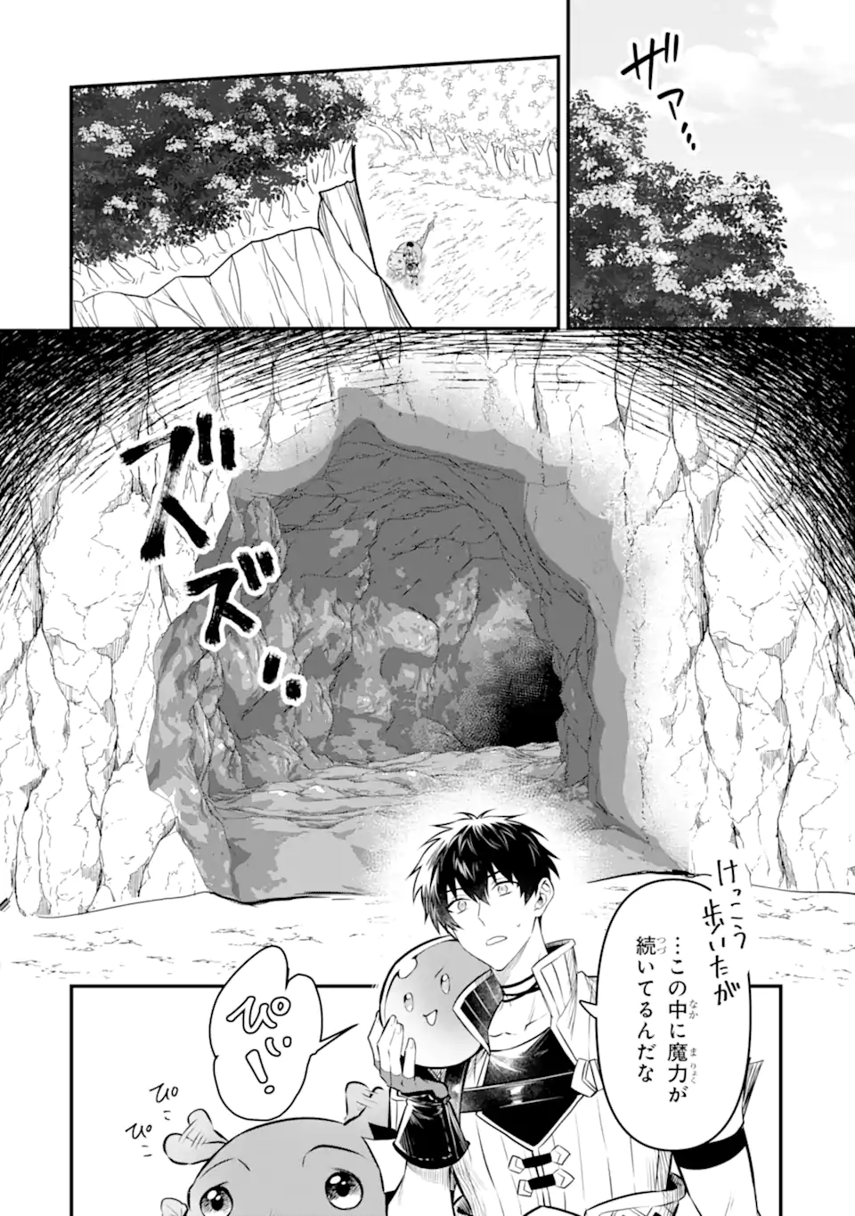 HENNA RYUU TO MOTO YUUSHA PARTY ZATSUYOU GAKARI, SHINTAIRIKU DE NONBIRI SLOW LIFE - raw - Chapter 12 - https://jpdd.ccdd.to/JPDD/hennaryuutomotoyuushapartyzatsuyougakarishintairikudenonbirislowlife/239274/ocssmepdzd0.webp