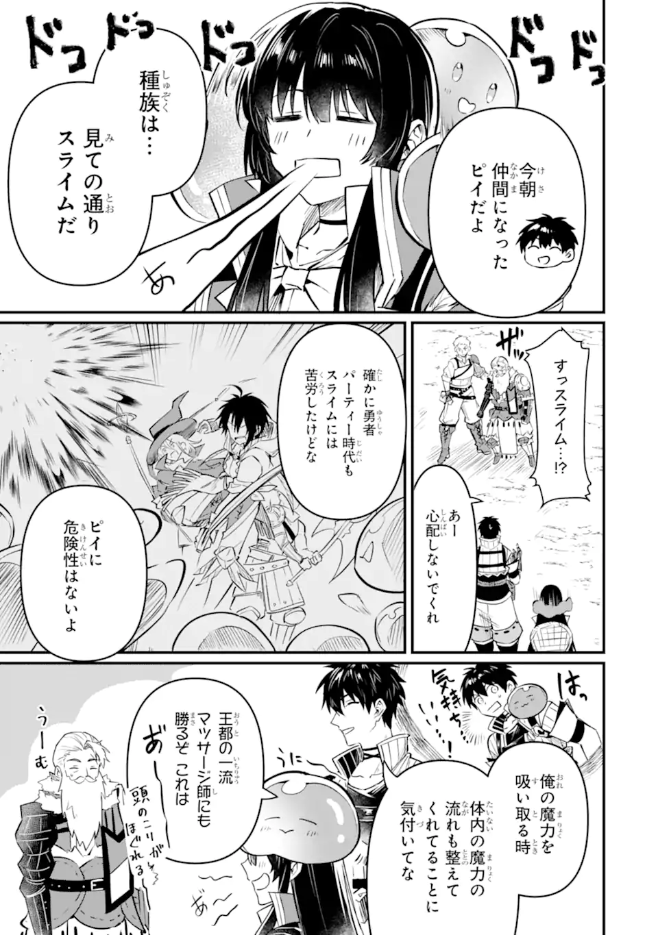 HENNA RYUU TO MOTO YUUSHA PARTY ZATSUYOU GAKARI, SHINTAIRIKU DE NONBIRI SLOW LIFE - raw - Chapter 12 - https://jpdd.ccdd.to/JPDD/hennaryuutomotoyuushapartyzatsuyougakarishintairikudenonbirislowlife/239274/oox1breyhlh.webp