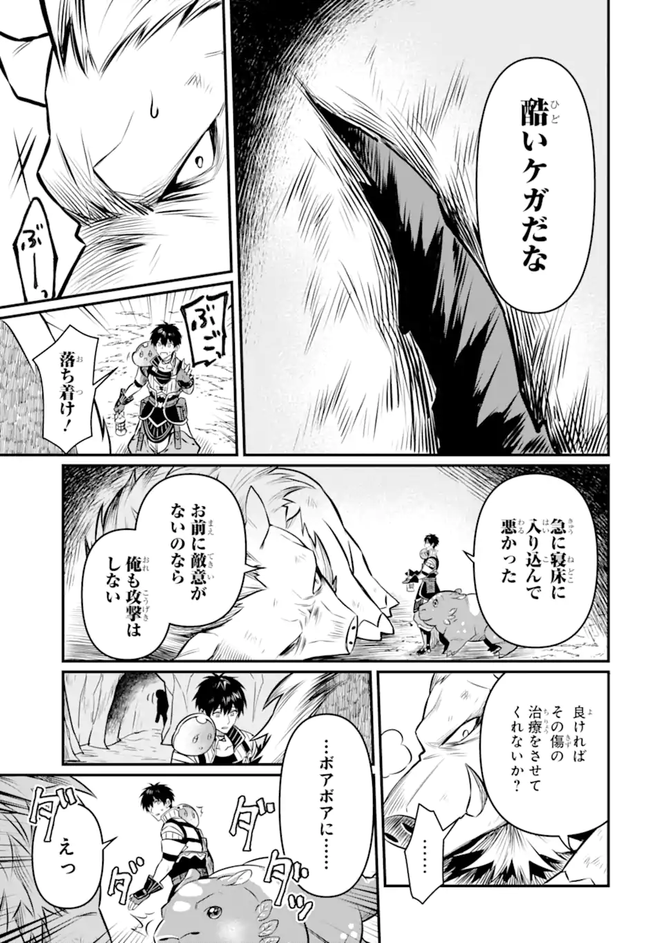 HENNA RYUU TO MOTO YUUSHA PARTY ZATSUYOU GAKARI, SHINTAIRIKU DE NONBIRI SLOW LIFE - raw - Chapter 12 - https://jpdd.ccdd.to/JPDD/hennaryuutomotoyuushapartyzatsuyougakarishintairikudenonbirislowlife/239274/p10cehizrh1.webp