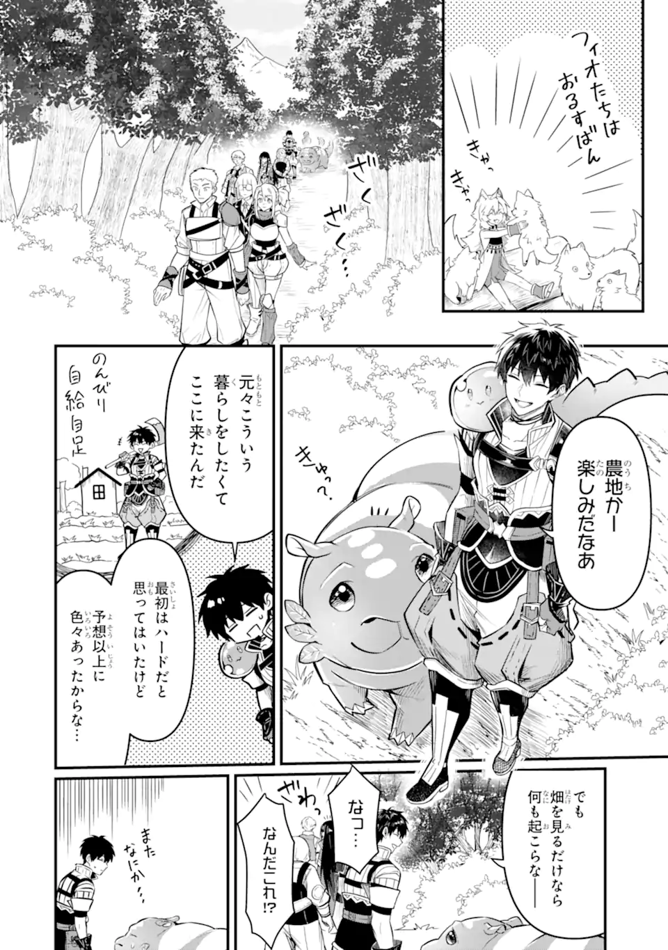 HENNA RYUU TO MOTO YUUSHA PARTY ZATSUYOU GAKARI, SHINTAIRIKU DE NONBIRI SLOW LIFE - raw - Chapter 12 - https://jpdd.ccdd.to/JPDD/hennaryuutomotoyuushapartyzatsuyougakarishintairikudenonbirislowlife/239274/u4520aggshx.webp