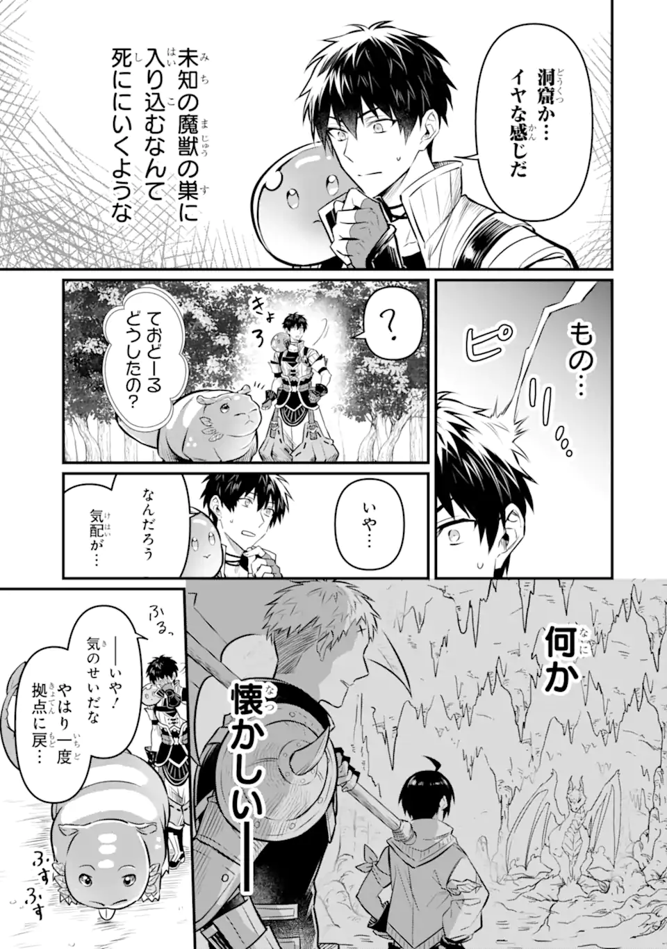 HENNA RYUU TO MOTO YUUSHA PARTY ZATSUYOU GAKARI, SHINTAIRIKU DE NONBIRI SLOW LIFE - raw - Chapter 12 - https://jpdd.ccdd.to/JPDD/hennaryuutomotoyuushapartyzatsuyougakarishintairikudenonbirislowlife/239274/wmnibigvpaz.webp