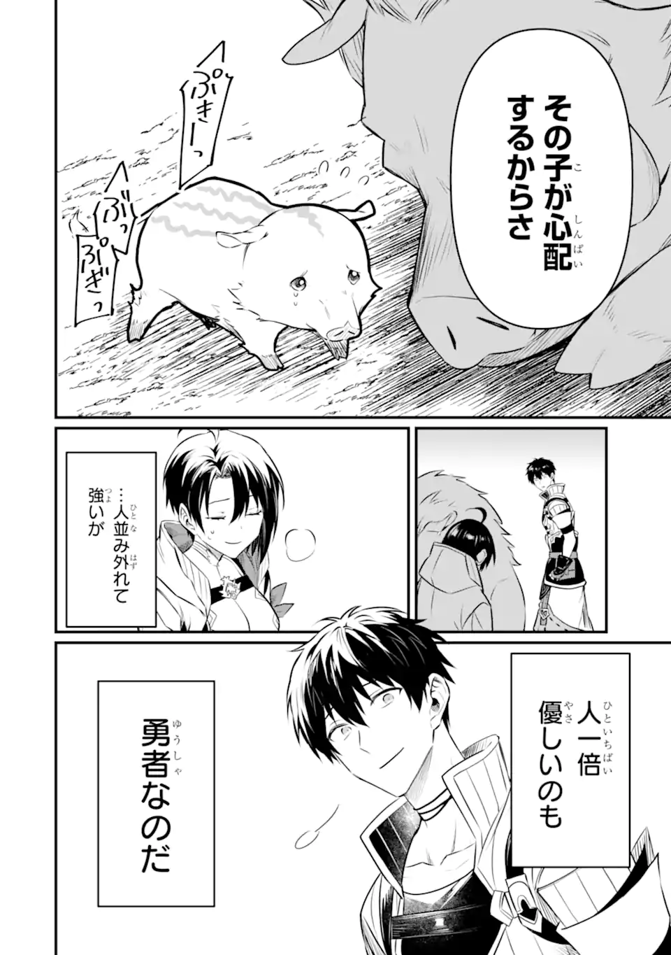 HENNA RYUU TO MOTO YUUSHA PARTY ZATSUYOU GAKARI, SHINTAIRIKU DE NONBIRI SLOW LIFE - raw - Chapter 13.1 - https://jpdd.ccdd.to/JPDD/hennaryuutomotoyuushapartyzatsuyougakarishintairikudenonbirislowlife/241261/vgwjyxmndio.webp