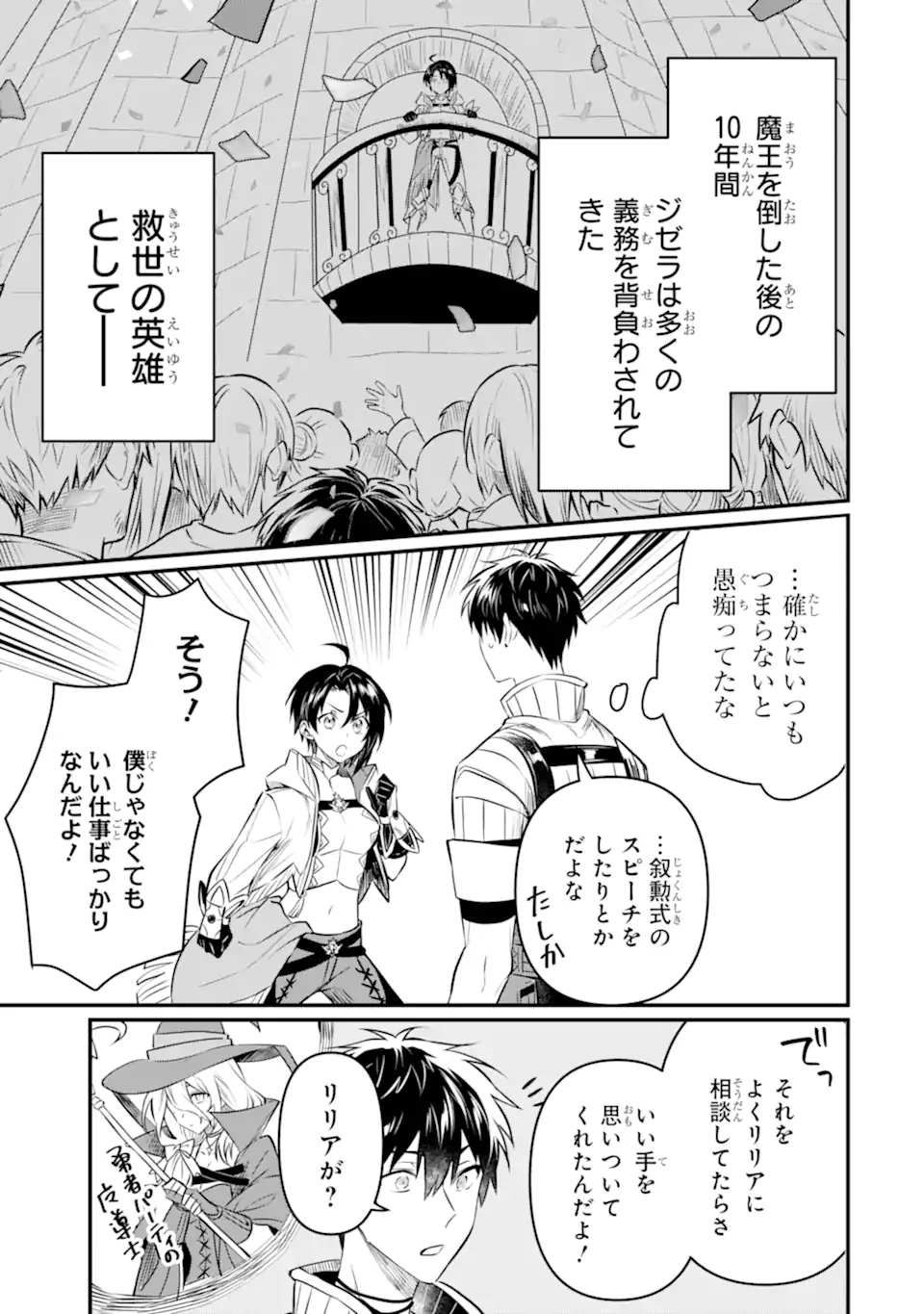 HENNA RYUU TO MOTO YUUSHA PARTY ZATSUYOU GAKARI, SHINTAIRIKU DE NONBIRI SLOW LIFE - raw - Chapter 13.2 - https://jpdd.ccdd.to/JPDD/hennaryuutomotoyuushapartyzatsuyougakarishintairikudenonbirislowlife/242875/0qhqraaqaa1.webp