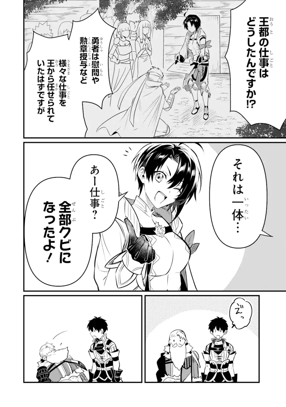 HENNA RYUU TO MOTO YUUSHA PARTY ZATSUYOU GAKARI, SHINTAIRIKU DE NONBIRI SLOW LIFE - raw - Chapter 13.2 - https://jpdd.ccdd.to/JPDD/hennaryuutomotoyuushapartyzatsuyougakarishintairikudenonbirislowlife/242875/a12ez43gn3q.webp