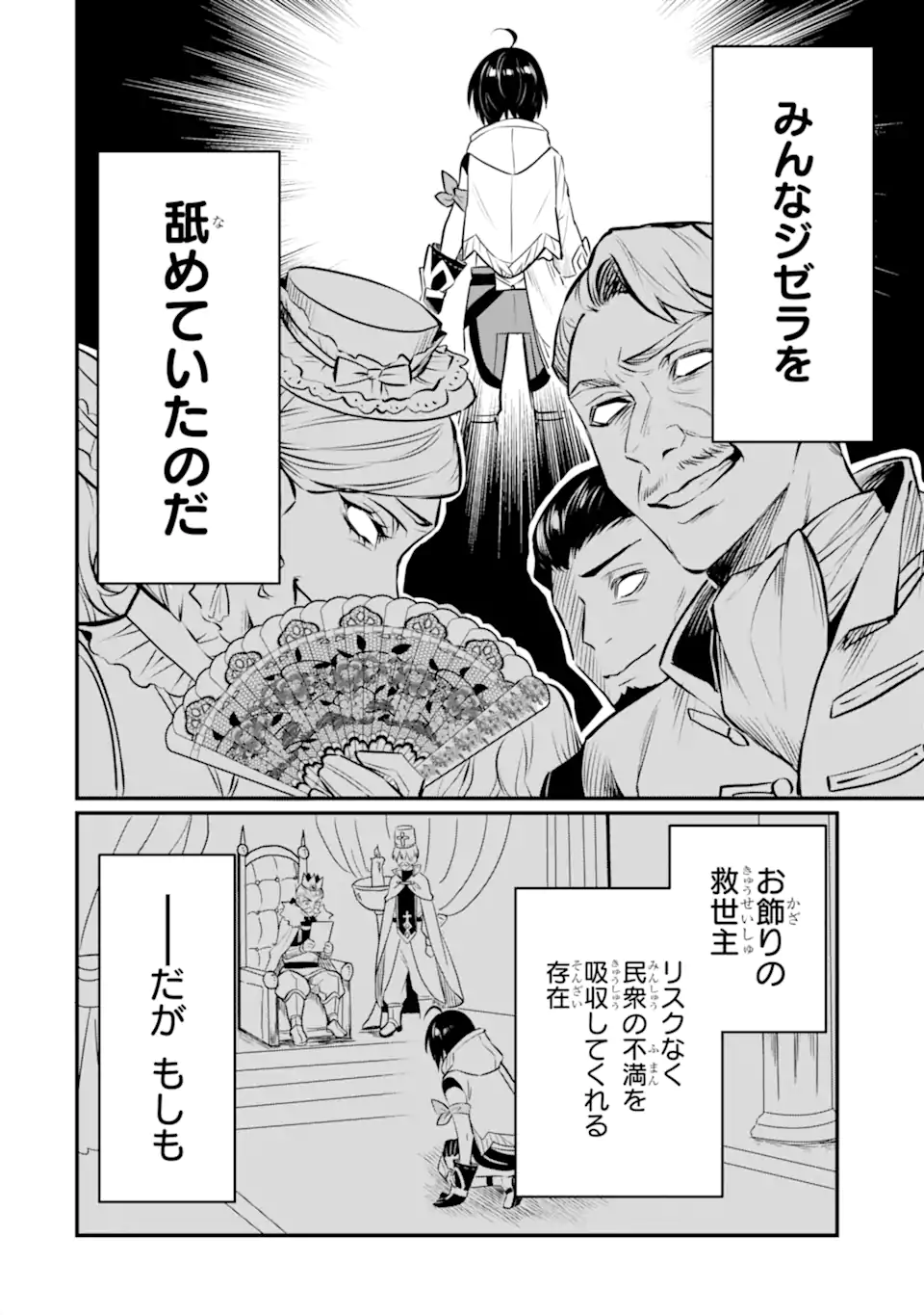 HENNA RYUU TO MOTO YUUSHA PARTY ZATSUYOU GAKARI, SHINTAIRIKU DE NONBIRI SLOW LIFE - raw - Chapter 13.2 - https://jpdd.ccdd.to/JPDD/hennaryuutomotoyuushapartyzatsuyougakarishintairikudenonbirislowlife/242875/jmvd2lfecwa.webp