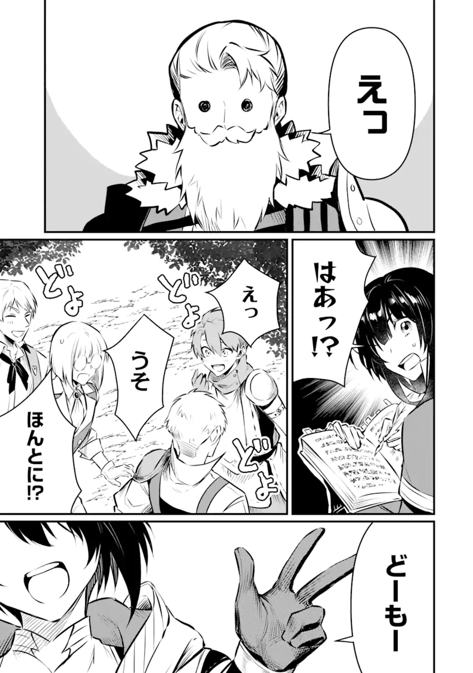 HENNA RYUU TO MOTO YUUSHA PARTY ZATSUYOU GAKARI, SHINTAIRIKU DE NONBIRI SLOW LIFE - raw - Chapter 13.2 - https://jpdd.ccdd.to/JPDD/hennaryuutomotoyuushapartyzatsuyougakarishintairikudenonbirislowlife/242875/whjokg0wp43.webp