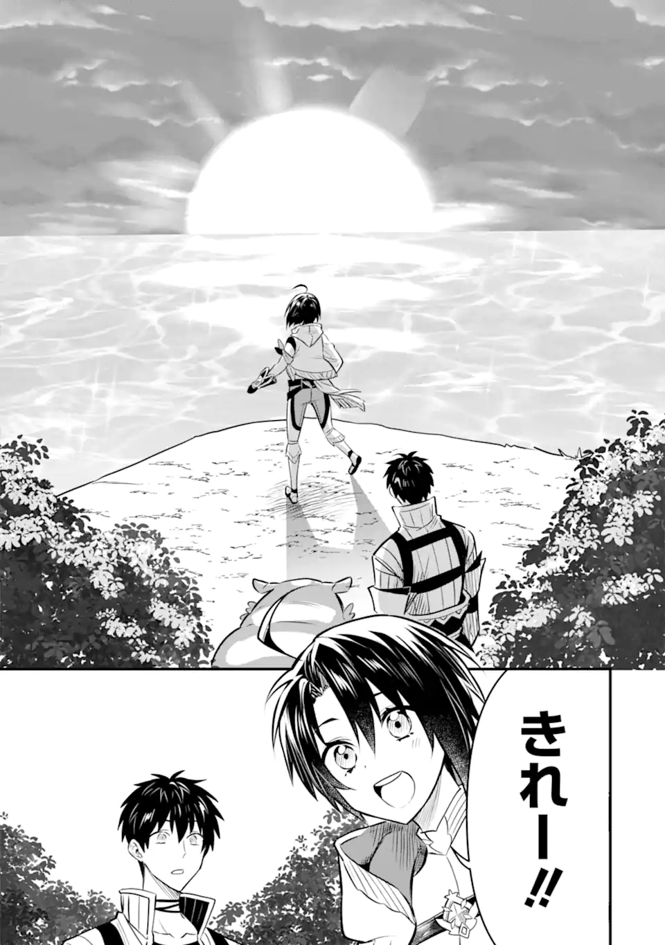 HENNA RYUU TO MOTO YUUSHA PARTY ZATSUYOU GAKARI, SHINTAIRIKU DE NONBIRI SLOW LIFE - raw - Chapter 13.3 - https://jpdd.ccdd.to/JPDD/hennaryuutomotoyuushapartyzatsuyougakarishintairikudenonbirislowlife/244763/cak4khyob44.webp