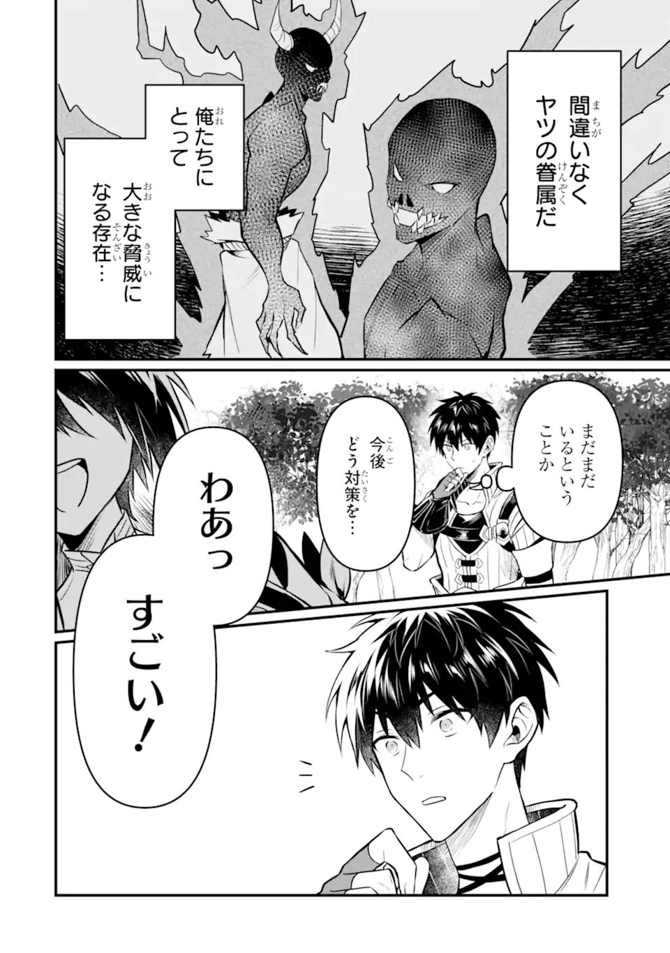HENNA RYUU TO MOTO YUUSHA PARTY ZATSUYOU GAKARI, SHINTAIRIKU DE NONBIRI SLOW LIFE - raw - Chapter 13.3 - https://jpdd.ccdd.to/JPDD/hennaryuutomotoyuushapartyzatsuyougakarishintairikudenonbirislowlife/244763/kunbgjheqtv.webp