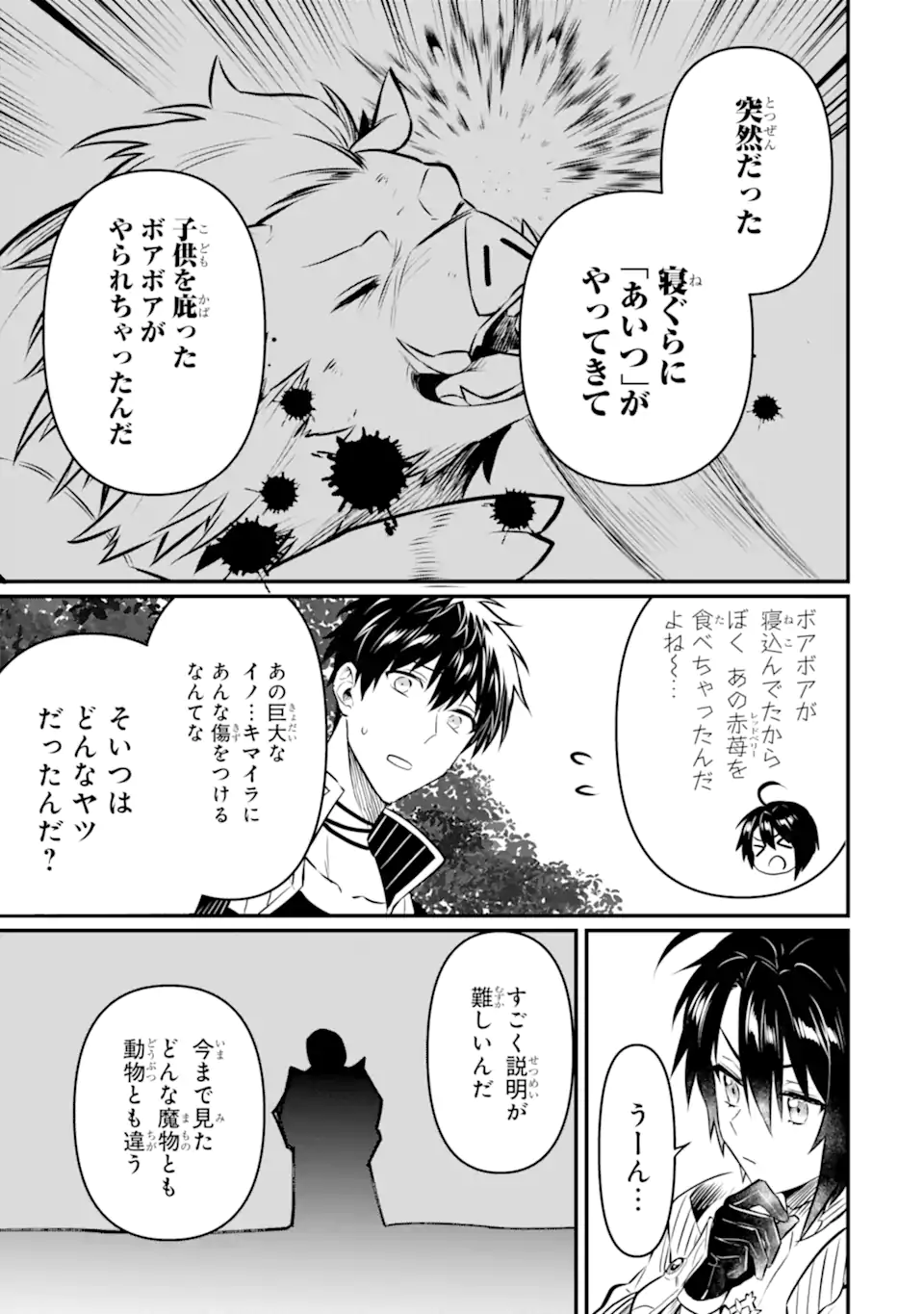HENNA RYUU TO MOTO YUUSHA PARTY ZATSUYOU GAKARI, SHINTAIRIKU DE NONBIRI SLOW LIFE - raw - Chapter 13.3 - https://jpdd.ccdd.to/JPDD/hennaryuutomotoyuushapartyzatsuyougakarishintairikudenonbirislowlife/244763/xwrvp5reild.webp