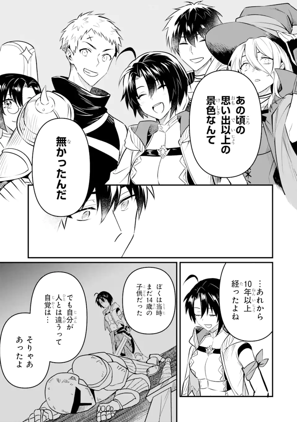 HENNA RYUU TO MOTO YUUSHA PARTY ZATSUYOU GAKARI, SHINTAIRIKU DE NONBIRI SLOW LIFE - raw - Chapter 13.4 - https://jpdd.ccdd.to/JPDD/hennaryuutomotoyuushapartyzatsuyougakarishintairikudenonbirislowlife/246800/0kxycv2canj.webp