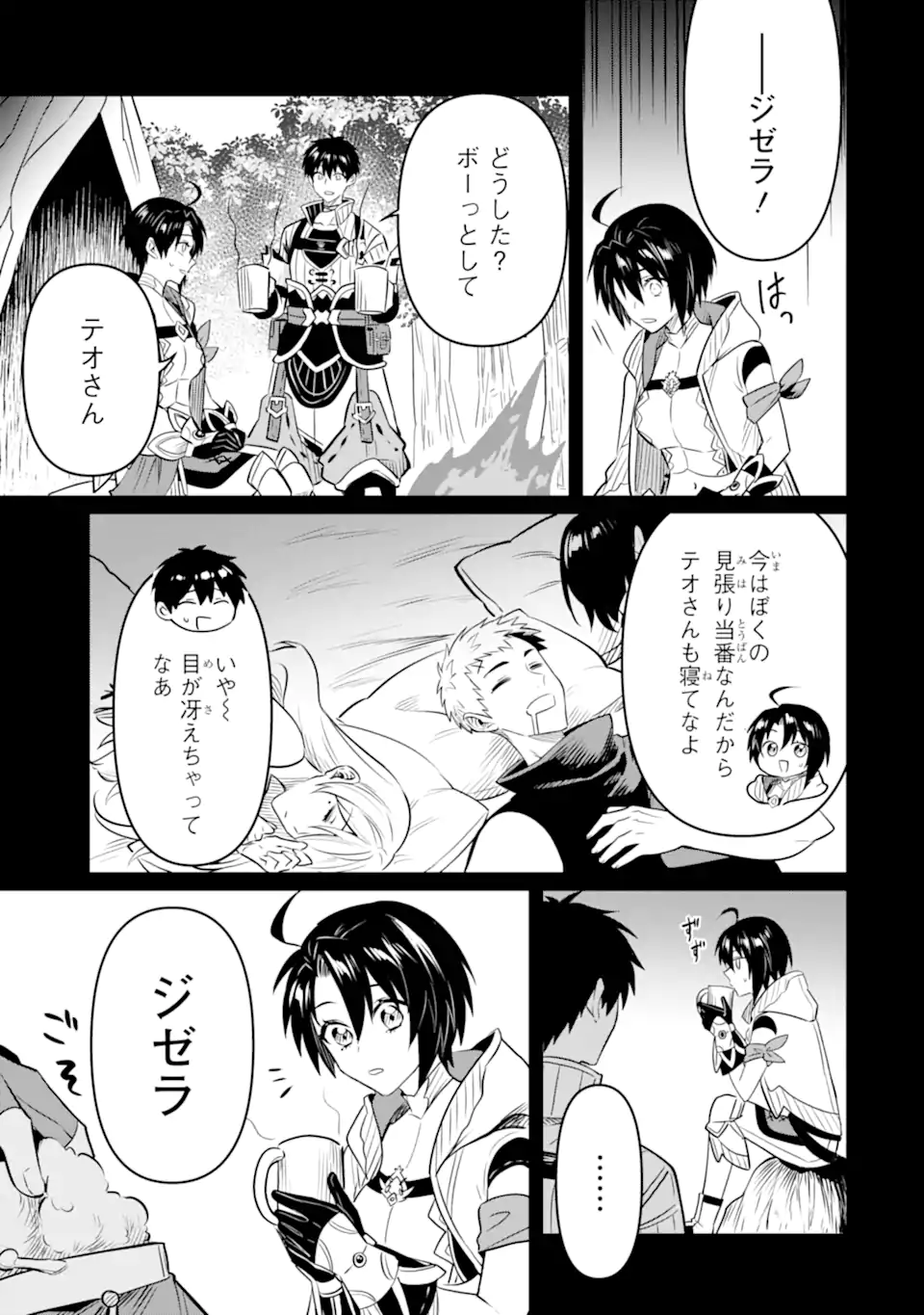 HENNA RYUU TO MOTO YUUSHA PARTY ZATSUYOU GAKARI, SHINTAIRIKU DE NONBIRI SLOW LIFE - raw - Chapter 13.4 - https://jpdd.ccdd.to/JPDD/hennaryuutomotoyuushapartyzatsuyougakarishintairikudenonbirislowlife/246800/3ulr5045dyx.webp