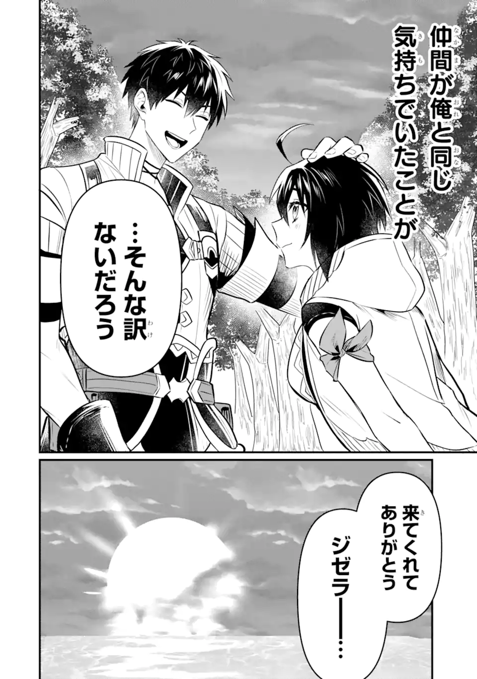 HENNA RYUU TO MOTO YUUSHA PARTY ZATSUYOU GAKARI, SHINTAIRIKU DE NONBIRI SLOW LIFE - raw - Chapter 13.4 - https://jpdd.ccdd.to/JPDD/hennaryuutomotoyuushapartyzatsuyougakarishintairikudenonbirislowlife/246800/55ls43nrcuf.webp