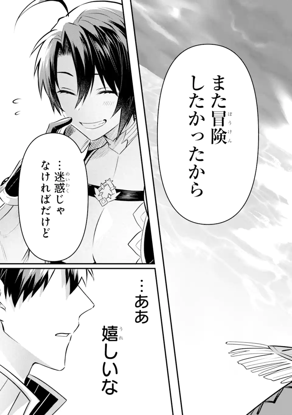 HENNA RYUU TO MOTO YUUSHA PARTY ZATSUYOU GAKARI, SHINTAIRIKU DE NONBIRI SLOW LIFE - raw - Chapter 13.4 - https://jpdd.ccdd.to/JPDD/hennaryuutomotoyuushapartyzatsuyougakarishintairikudenonbirislowlife/246800/h0r2xc5olyq.webp