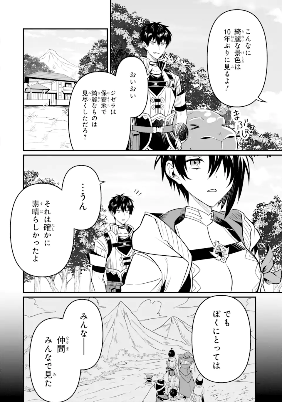 HENNA RYUU TO MOTO YUUSHA PARTY ZATSUYOU GAKARI, SHINTAIRIKU DE NONBIRI SLOW LIFE - raw - Chapter 13.4 - https://jpdd.ccdd.to/JPDD/hennaryuutomotoyuushapartyzatsuyougakarishintairikudenonbirislowlife/246800/lzqbwlxbrv4.webp