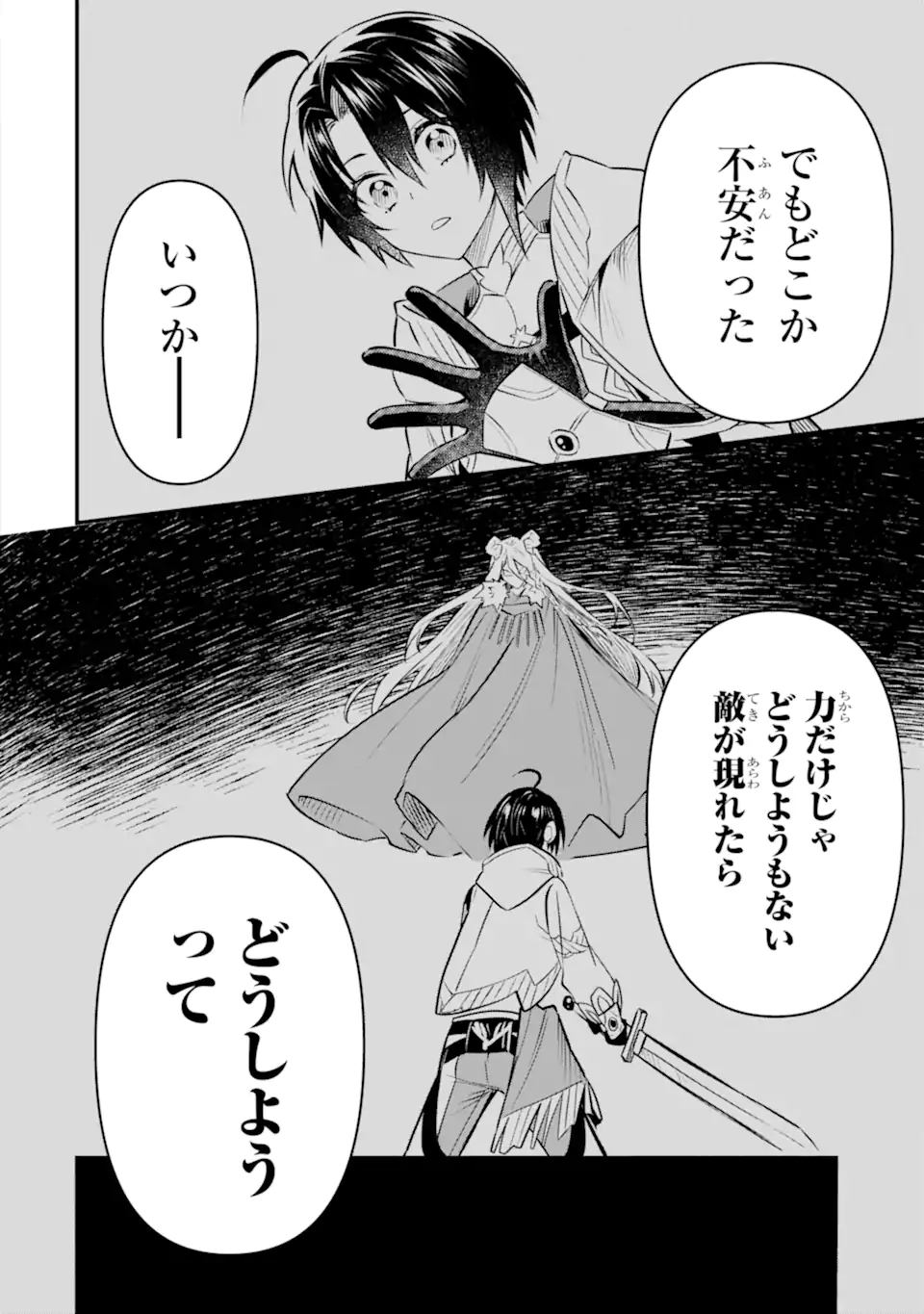 HENNA RYUU TO MOTO YUUSHA PARTY ZATSUYOU GAKARI, SHINTAIRIKU DE NONBIRI SLOW LIFE - raw - Chapter 13.4 - https://jpdd.ccdd.to/JPDD/hennaryuutomotoyuushapartyzatsuyougakarishintairikudenonbirislowlife/246800/vcm0m2zzmoj.webp