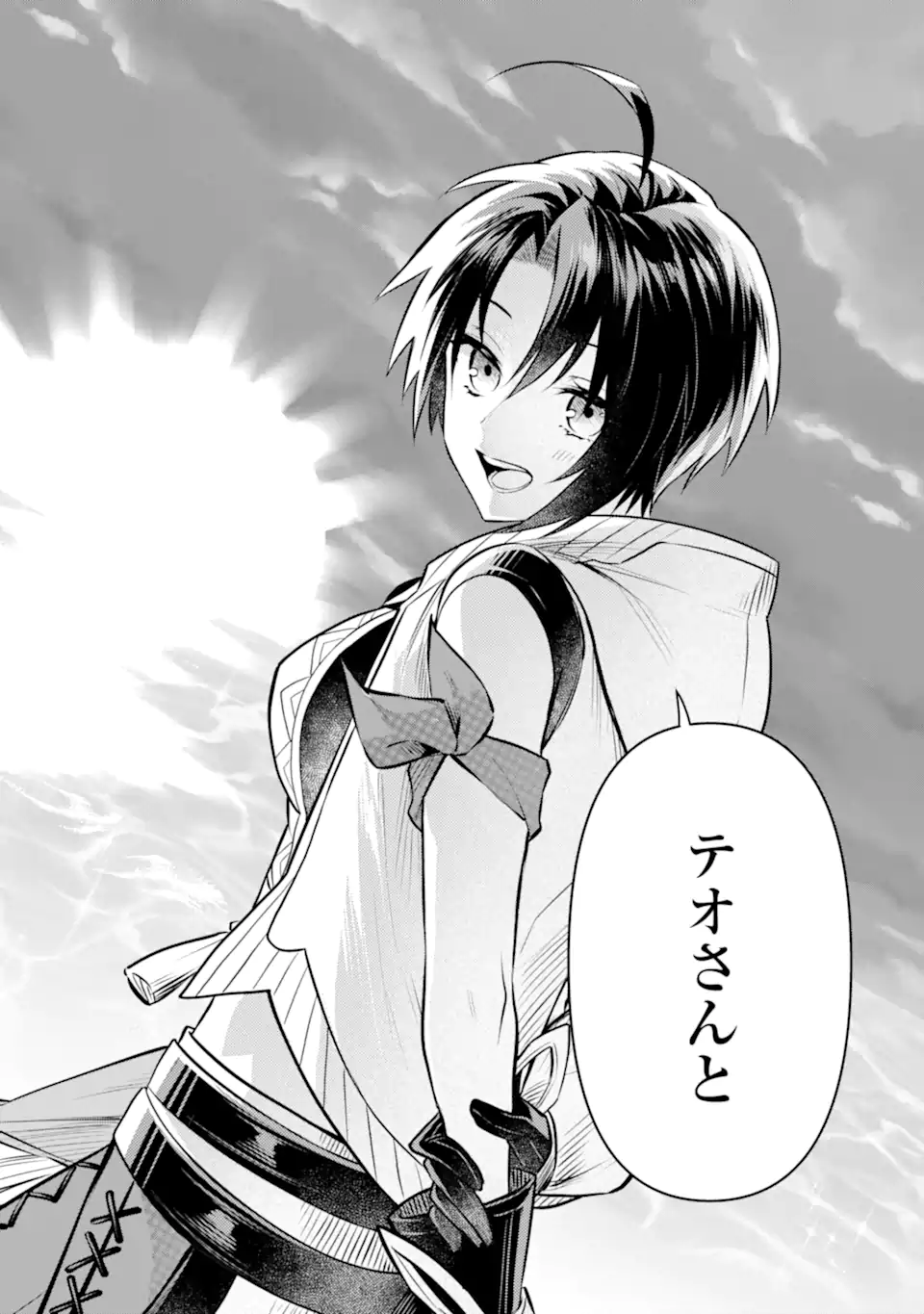 HENNA RYUU TO MOTO YUUSHA PARTY ZATSUYOU GAKARI, SHINTAIRIKU DE NONBIRI SLOW LIFE - raw - Chapter 13.4 - https://jpdd.ccdd.to/JPDD/hennaryuutomotoyuushapartyzatsuyougakarishintairikudenonbirislowlife/246800/xeumy2akpjc.webp