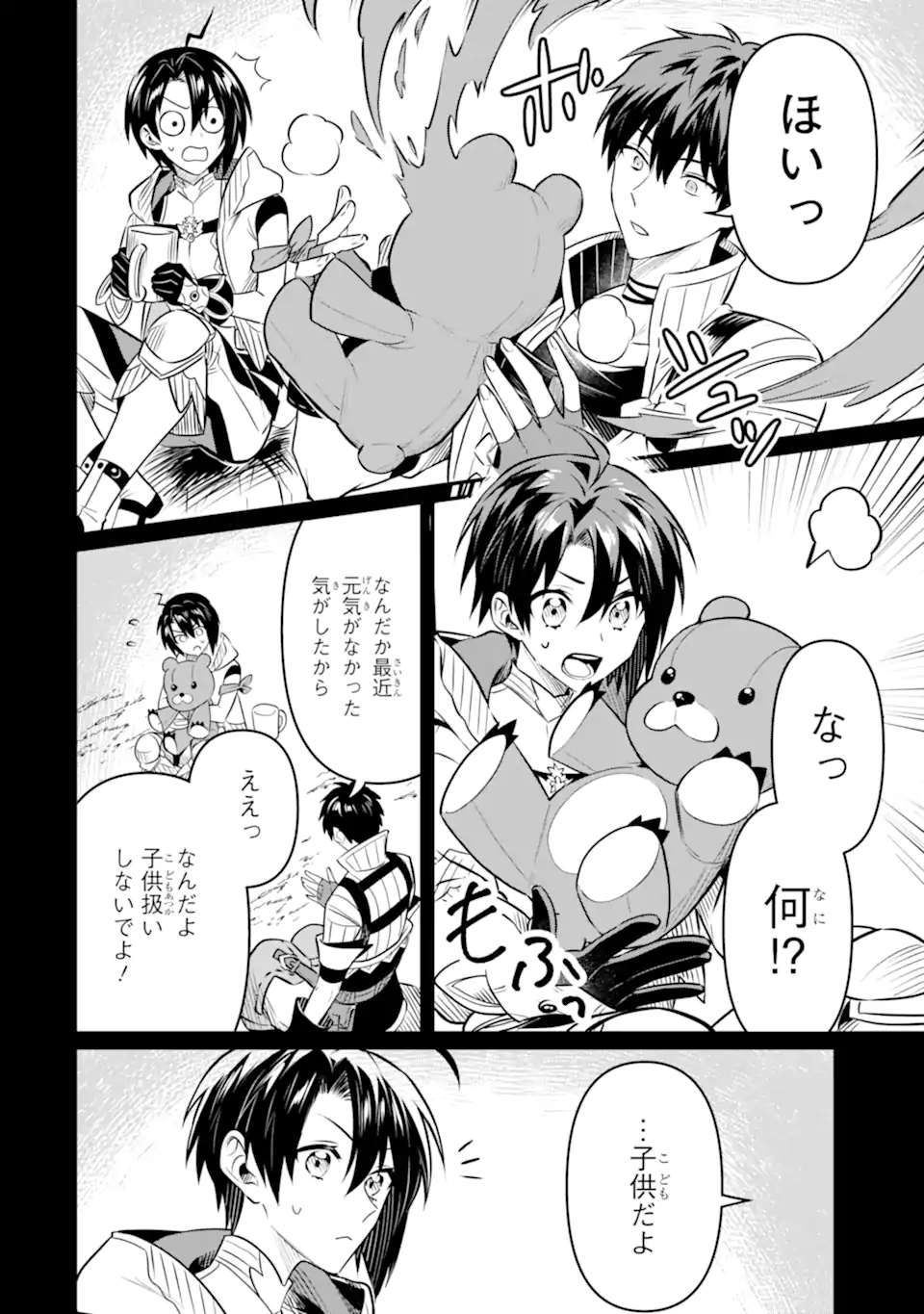 HENNA RYUU TO MOTO YUUSHA PARTY ZATSUYOU GAKARI, SHINTAIRIKU DE NONBIRI SLOW LIFE - raw - Chapter 13.4 - https://jpdd.ccdd.to/JPDD/hennaryuutomotoyuushapartyzatsuyougakarishintairikudenonbirislowlife/246800/zgosgunjbs4.webp