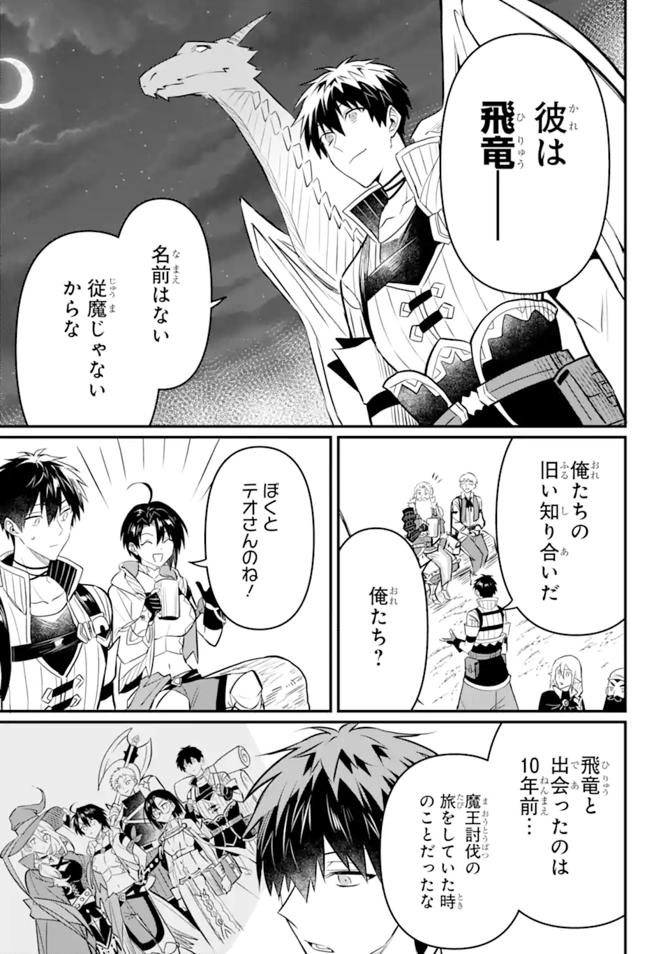 HENNA RYUU TO MOTO YUUSHA PARTY ZATSUYOU GAKARI, SHINTAIRIKU DE NONBIRI SLOW LIFE - raw - Chapter 14.1 - https://jpdd.ccdd.to/JPDD/hennaryuutomotoyuushapartyzatsuyougakarishintairikudenonbirislowlife/248630/dbdhlhbojkr.webp