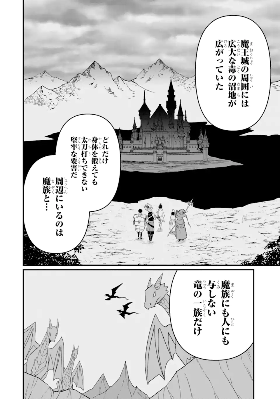 HENNA RYUU TO MOTO YUUSHA PARTY ZATSUYOU GAKARI, SHINTAIRIKU DE NONBIRI SLOW LIFE - raw - Chapter 14.1 - https://jpdd.ccdd.to/JPDD/hennaryuutomotoyuushapartyzatsuyougakarishintairikudenonbirislowlife/248630/wrccucnv10b.webp