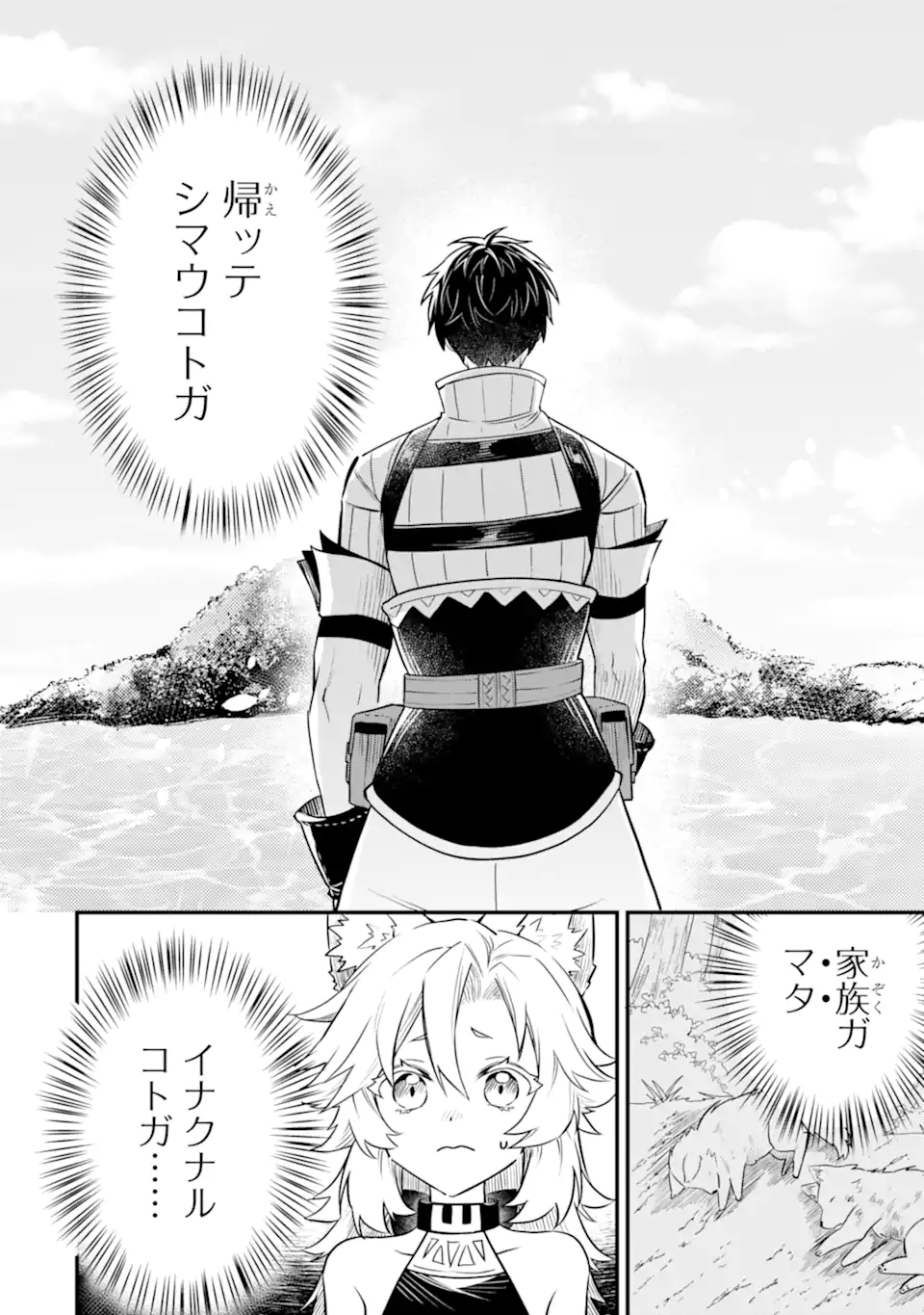 HENNA RYUU TO MOTO YUUSHA PARTY ZATSUYOU GAKARI, SHINTAIRIKU DE NONBIRI SLOW LIFE - raw - Chapter 14.3 - https://jpdd.ccdd.to/JPDD/hennaryuutomotoyuushapartyzatsuyougakarishintairikudenonbirislowlife/252293/1aq0ipqhmh3.webp