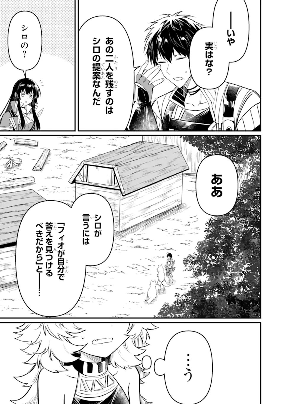 HENNA RYUU TO MOTO YUUSHA PARTY ZATSUYOU GAKARI, SHINTAIRIKU DE NONBIRI SLOW LIFE - raw - Chapter 14.3 - https://jpdd.ccdd.to/JPDD/hennaryuutomotoyuushapartyzatsuyougakarishintairikudenonbirislowlife/252293/bn4yftmefrf.webp